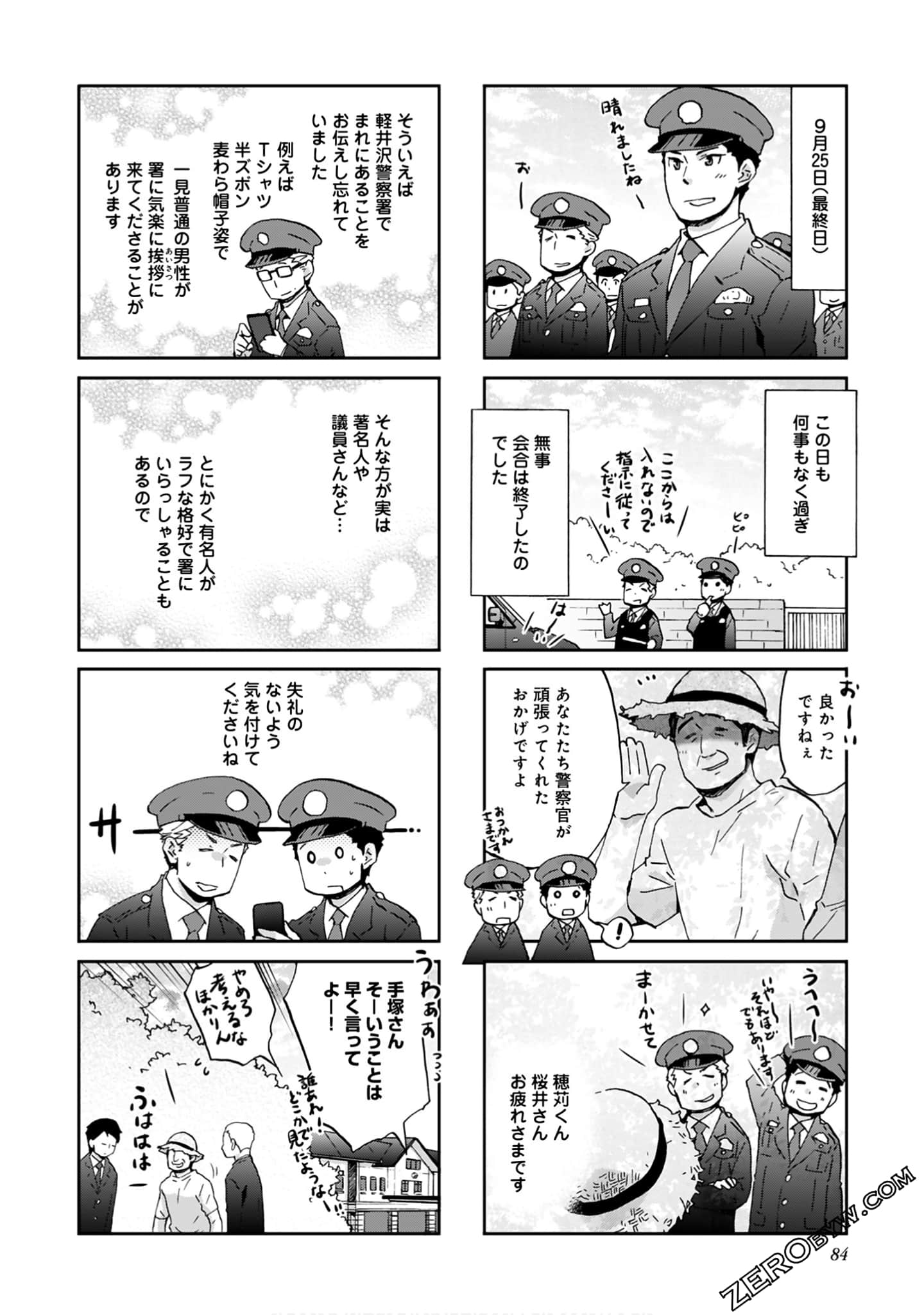 Page 83