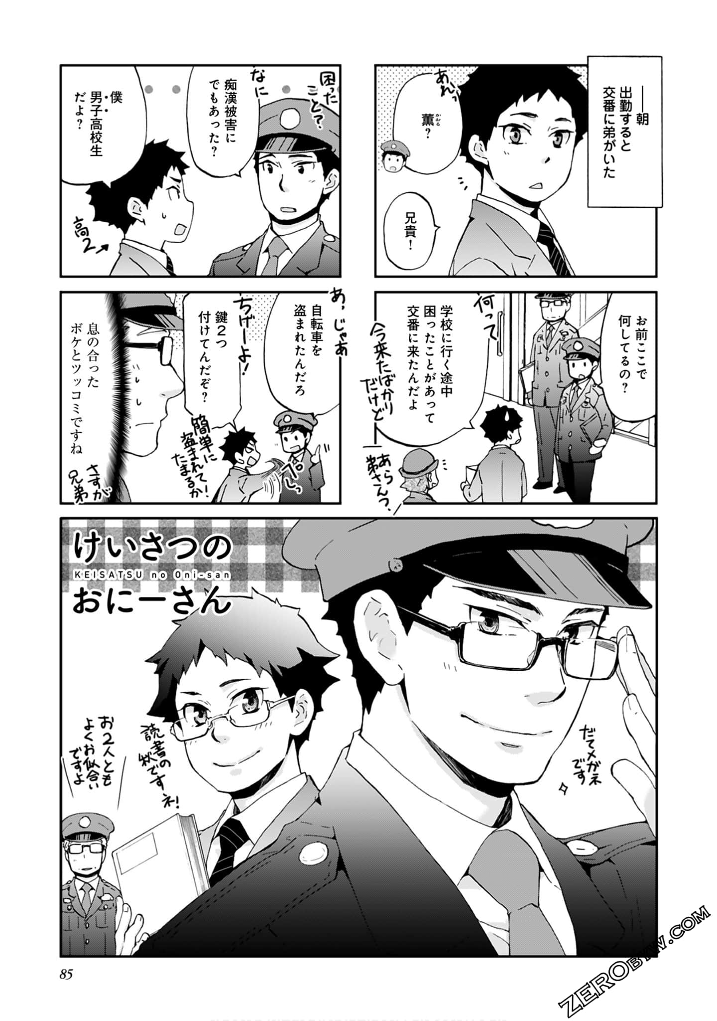 Page 84