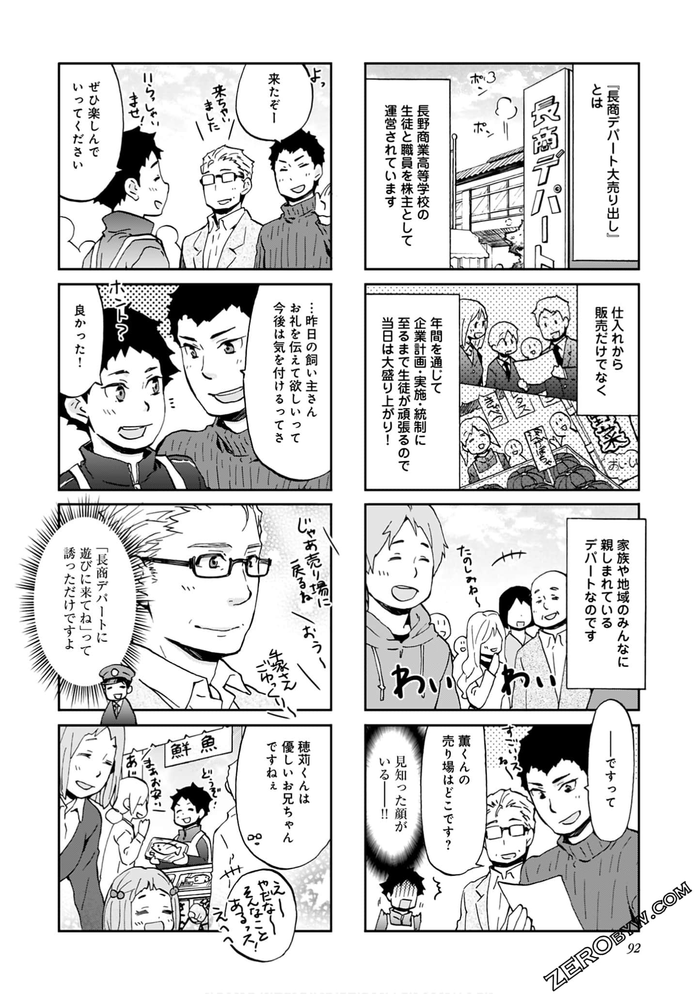 Page 91