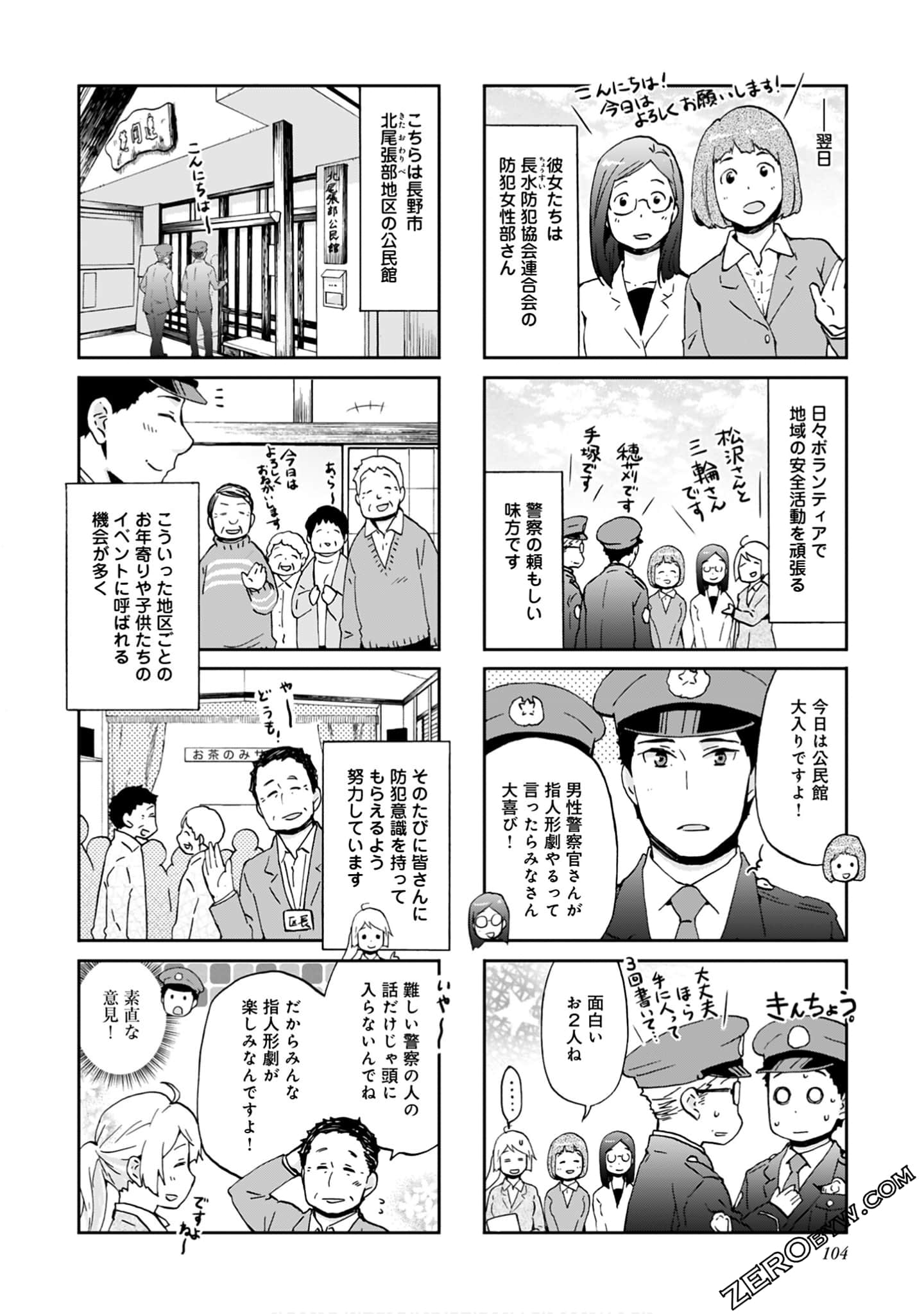 Page 103