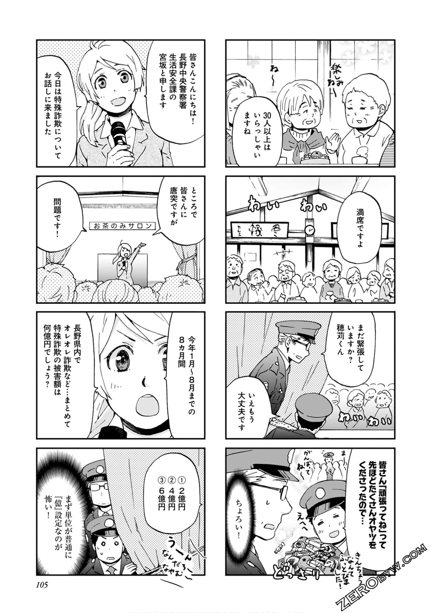 Page 104