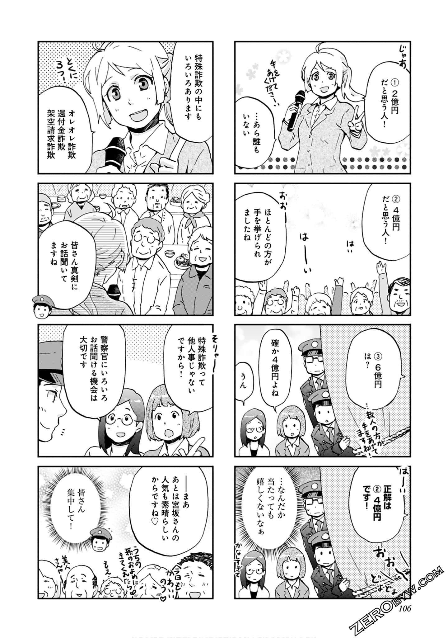 Page 105