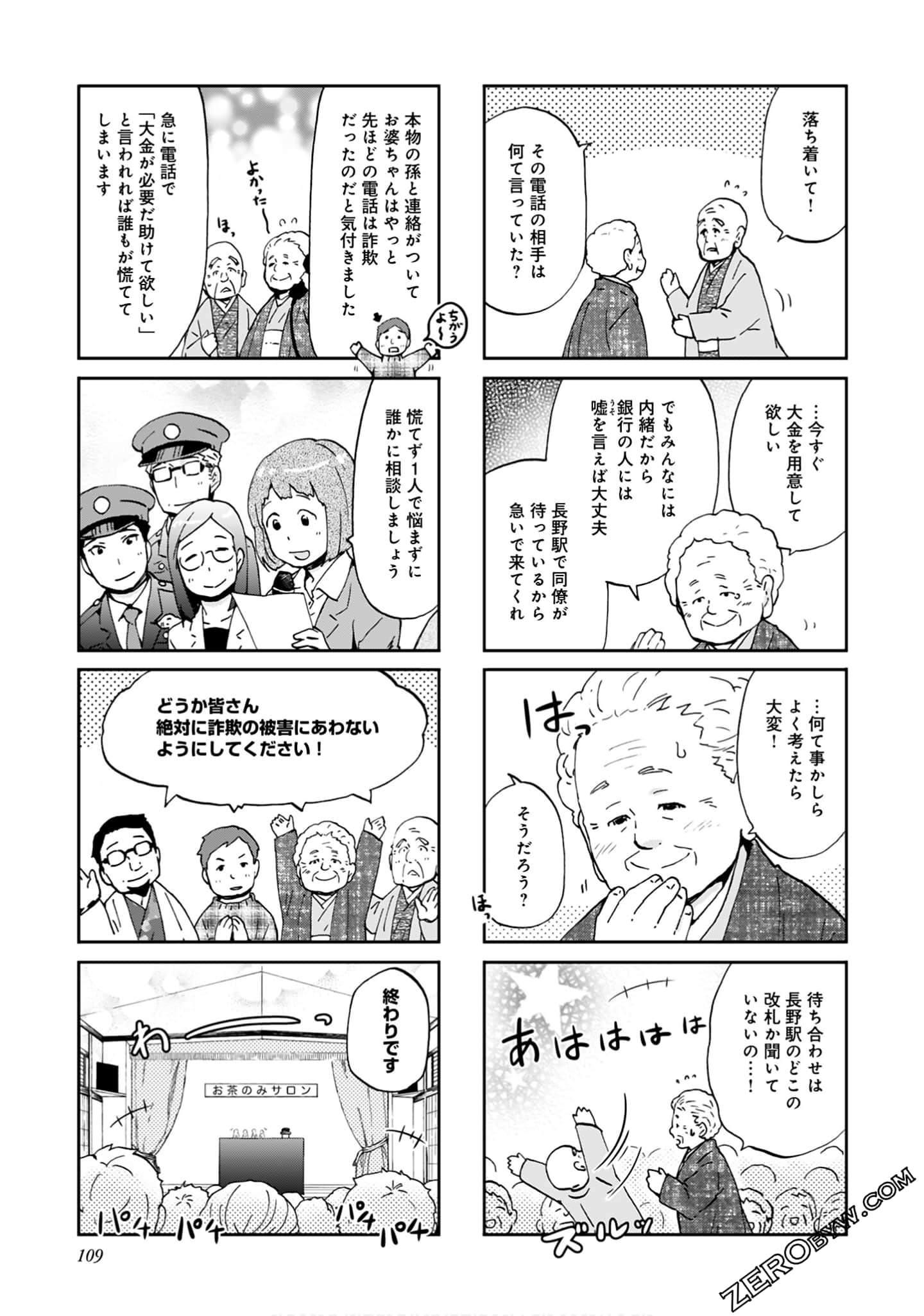 Page 108