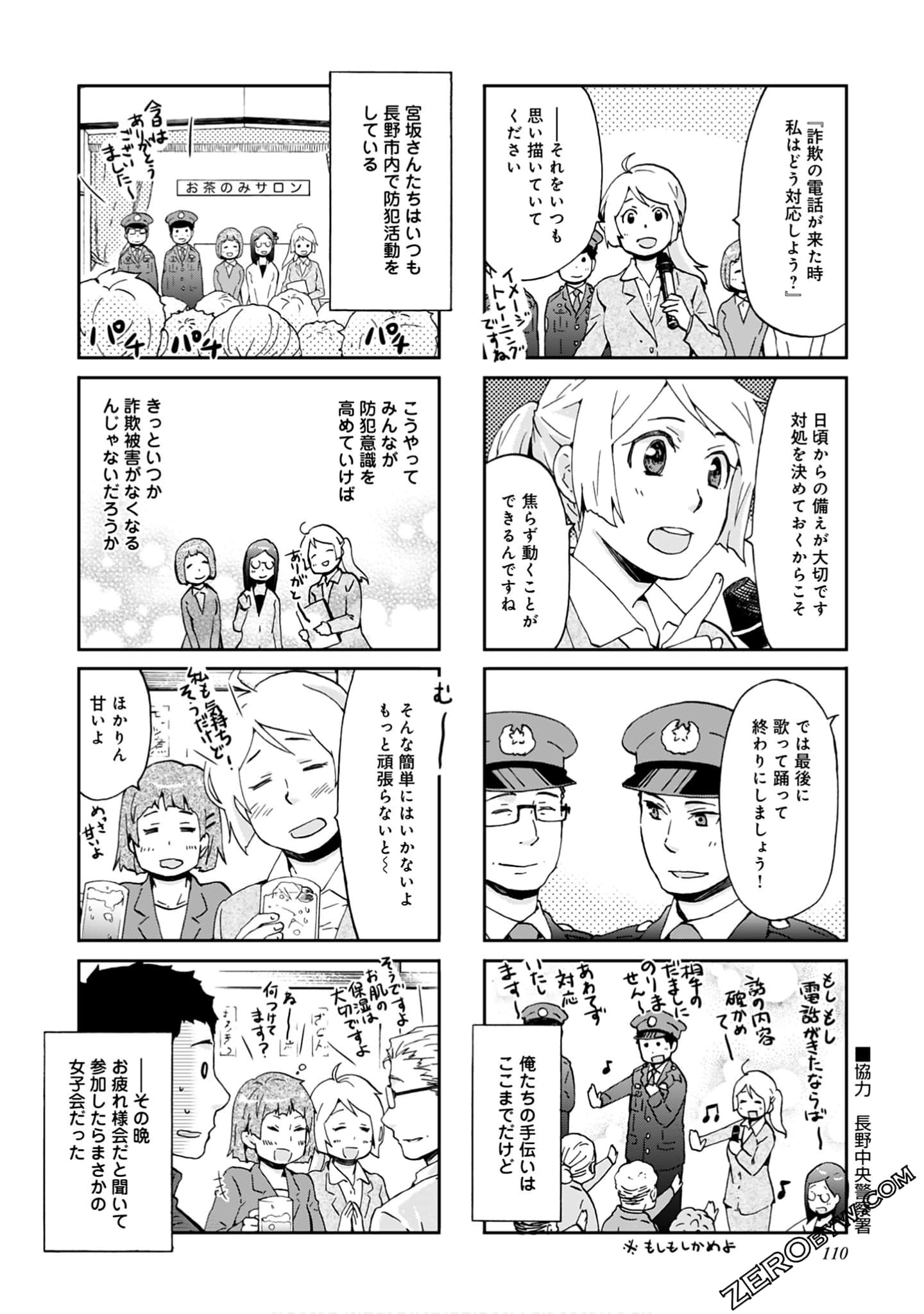 Page 109