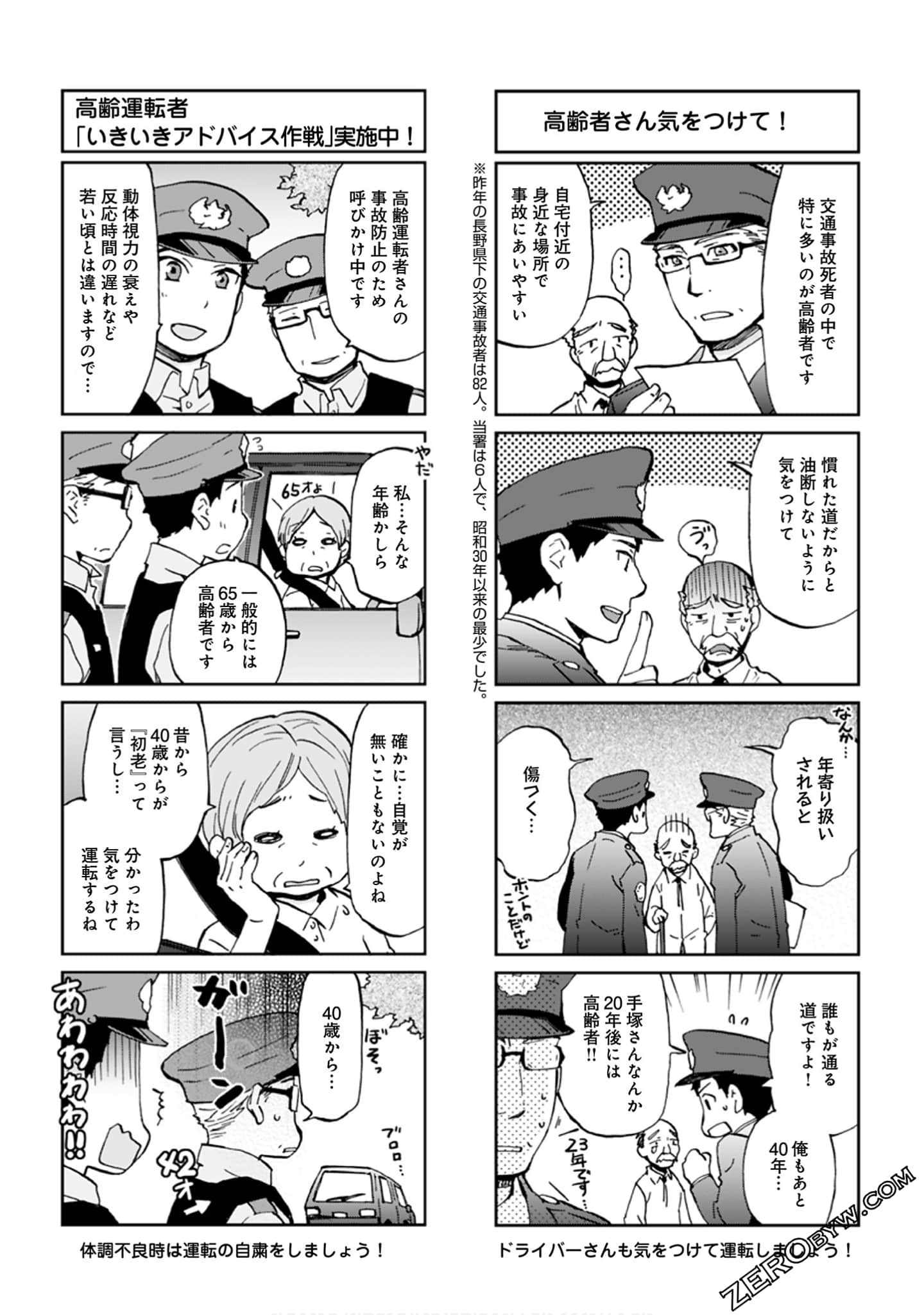 Page 112