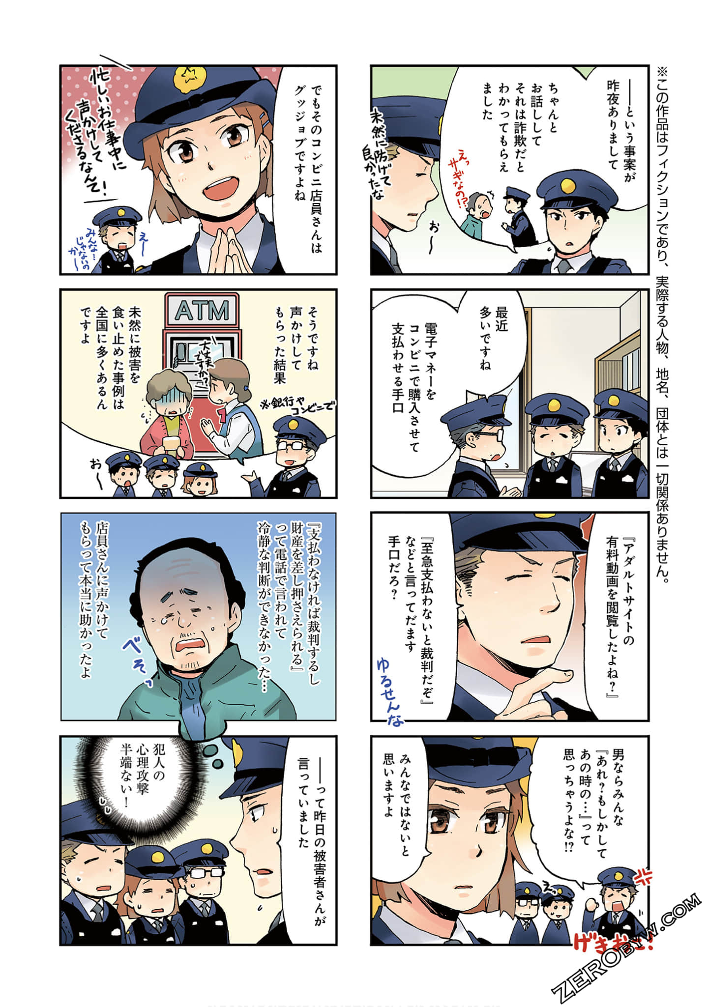 Page 3