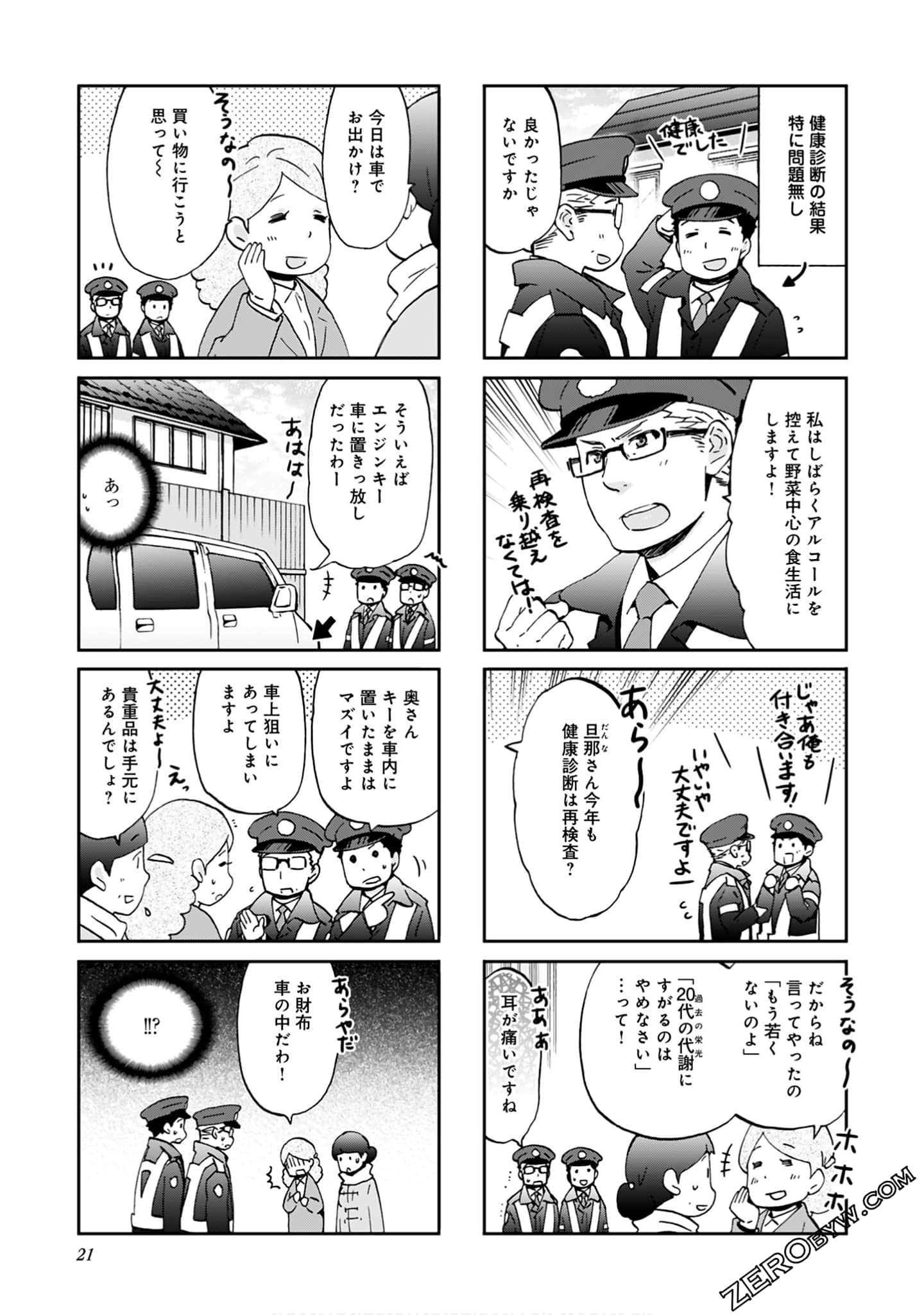 Page 20