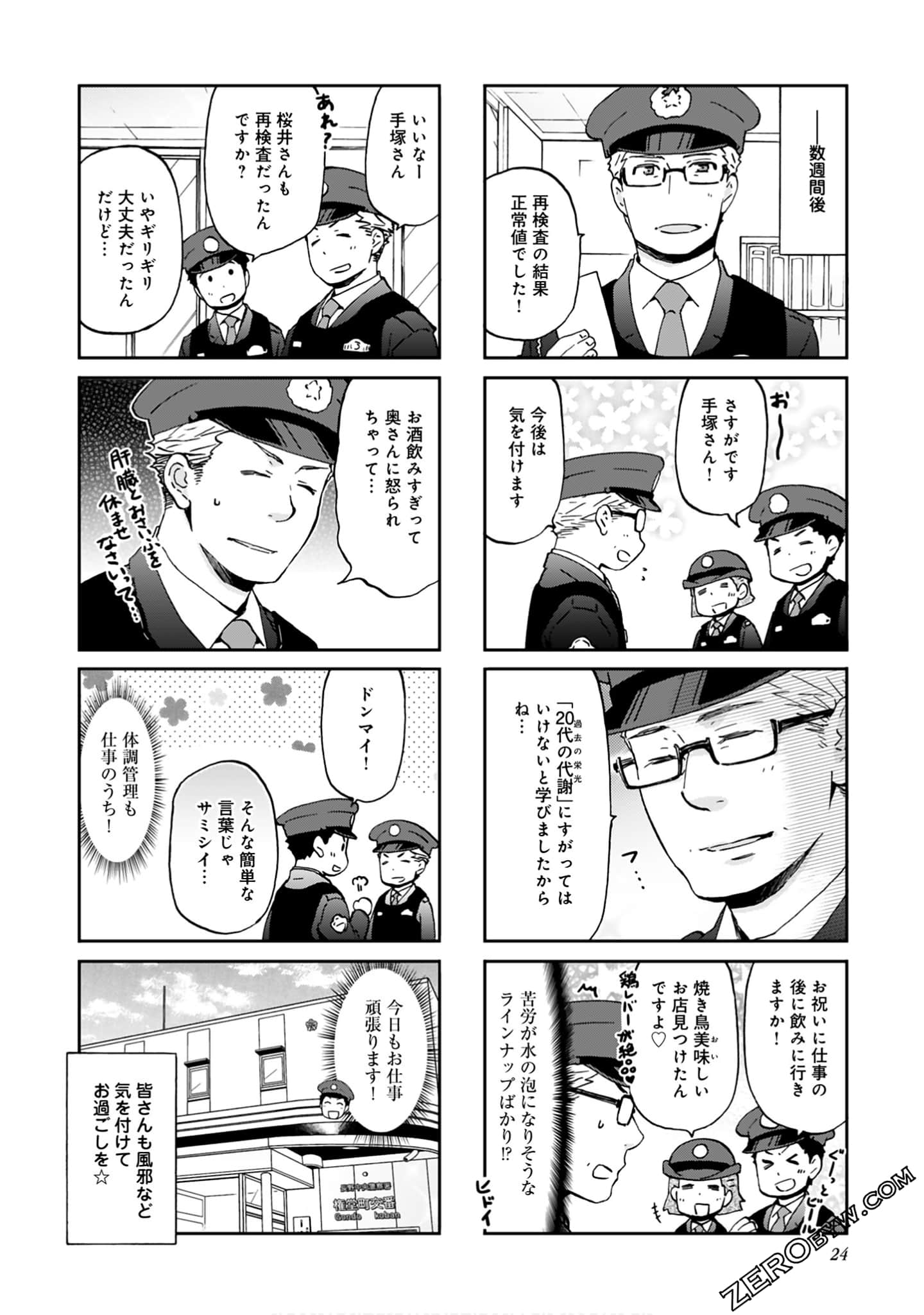 Page 23