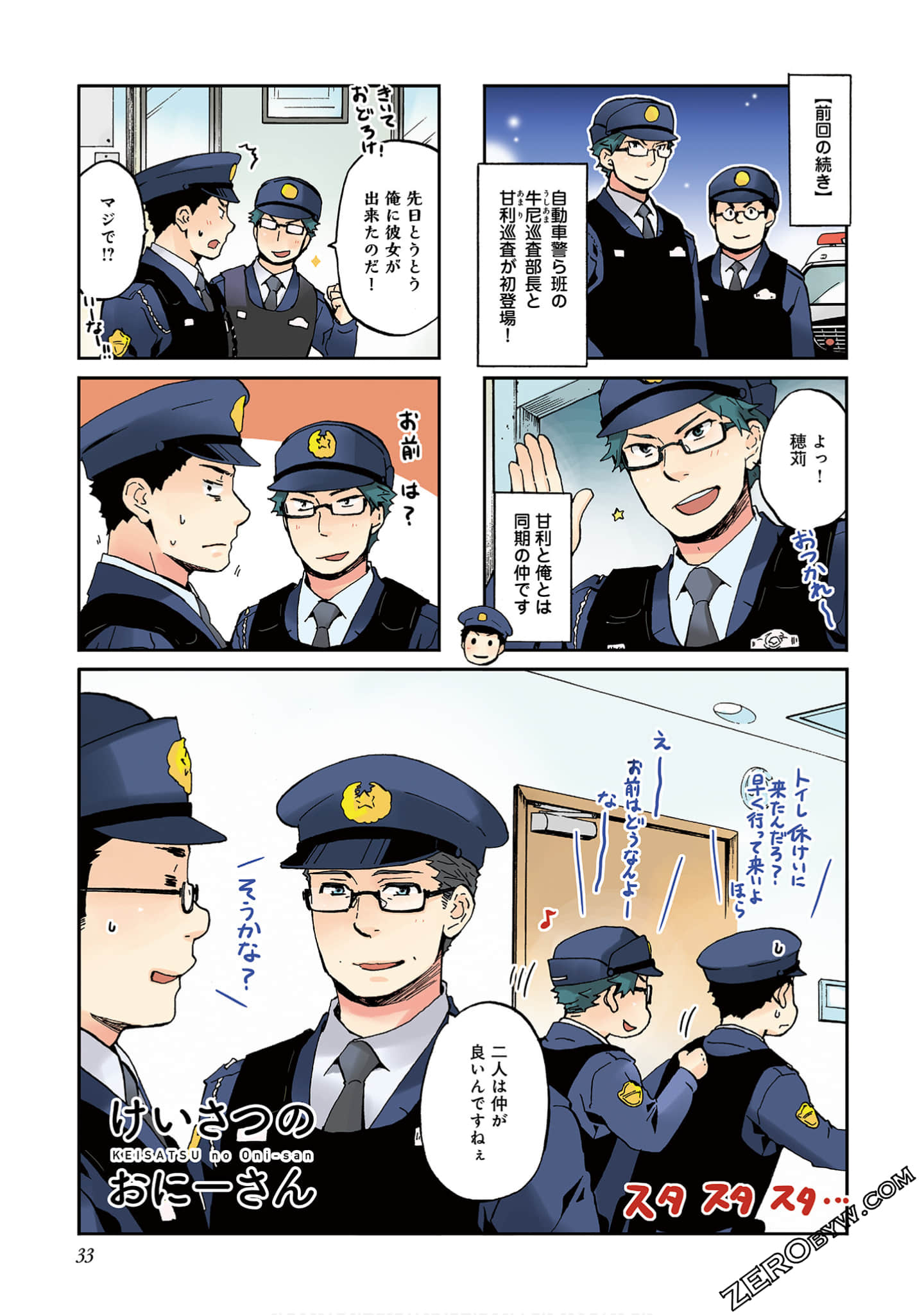 Page 32