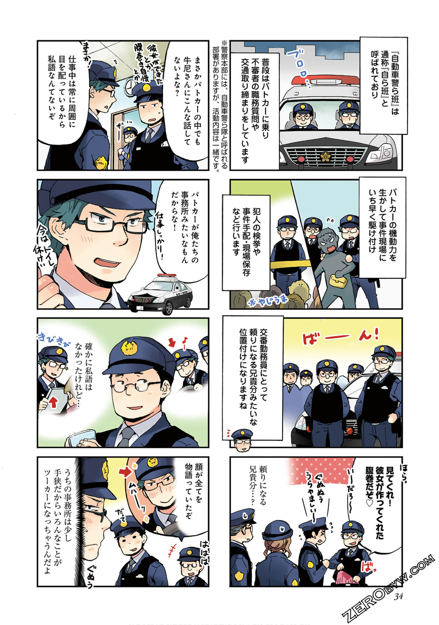 Page 33