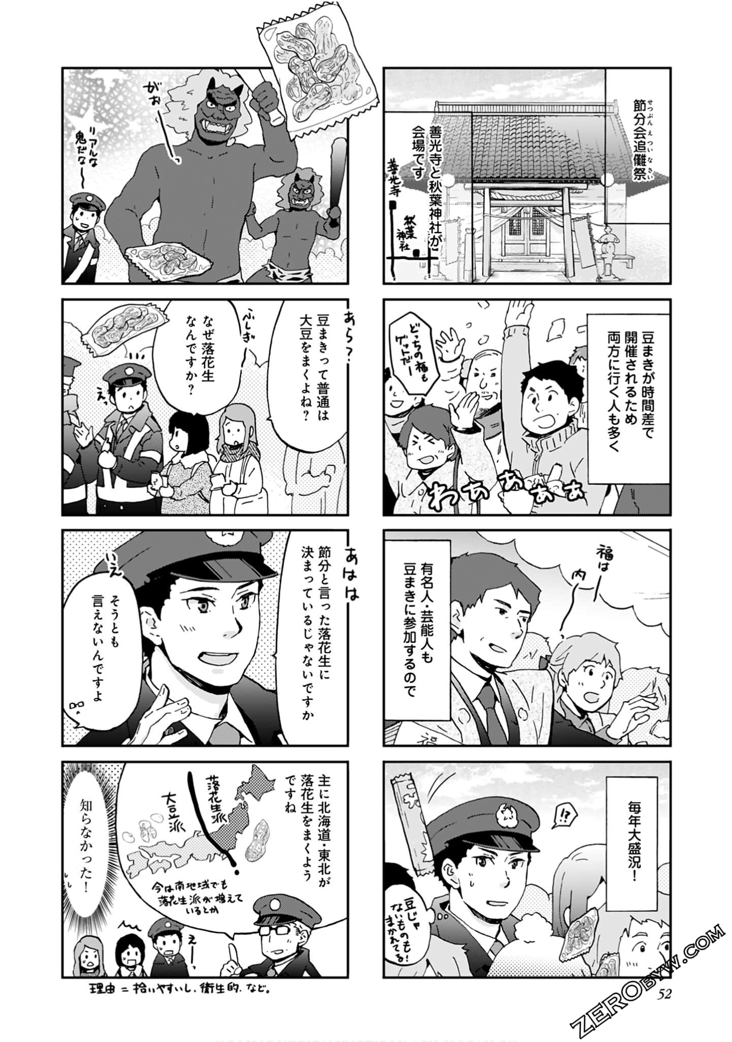 Page 51