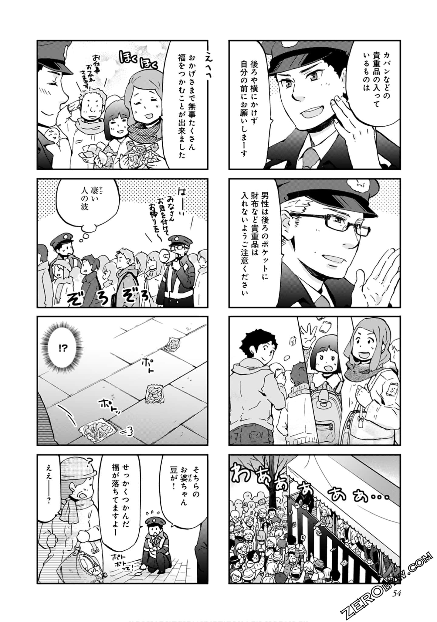 Page 53
