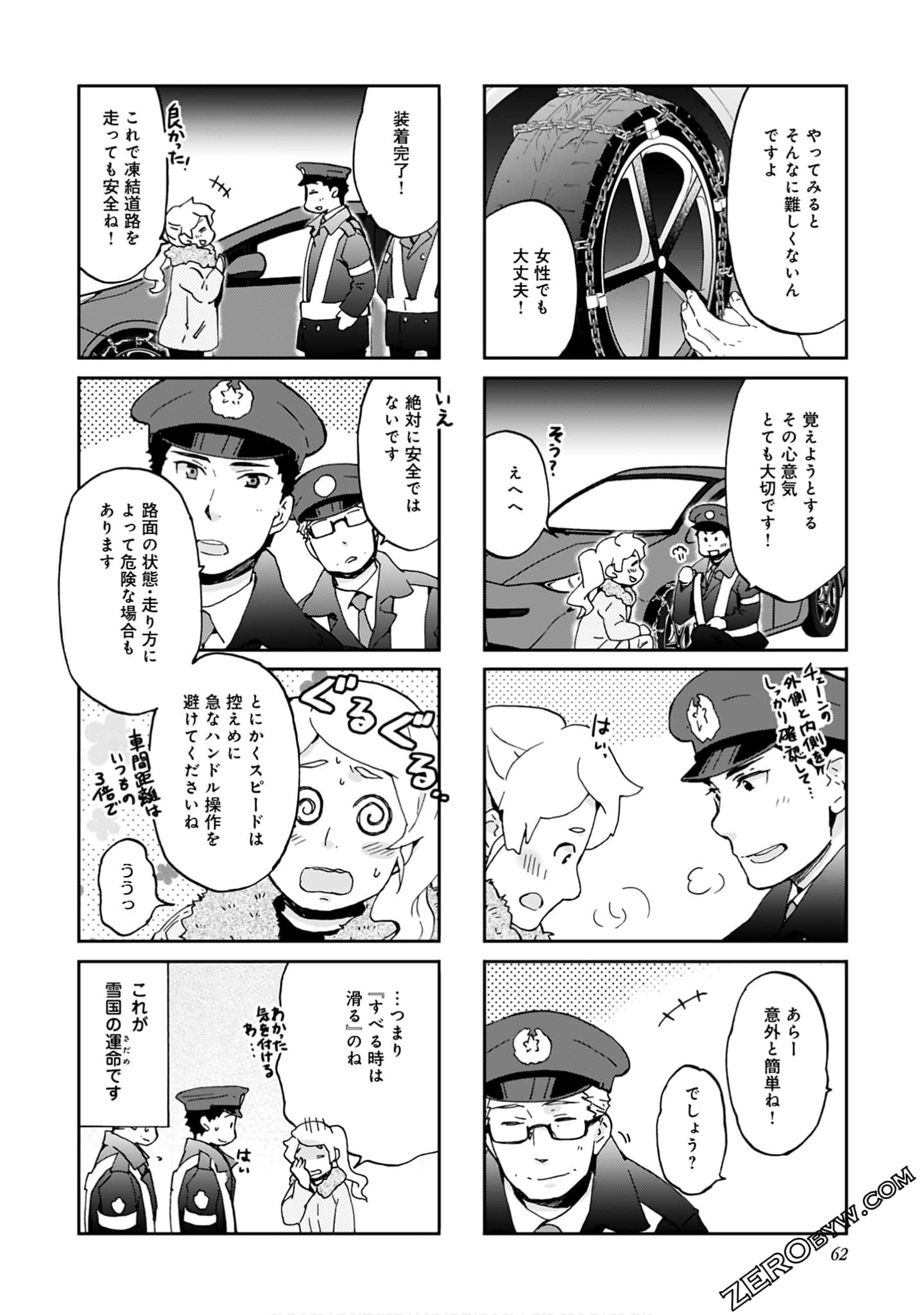 Page 61