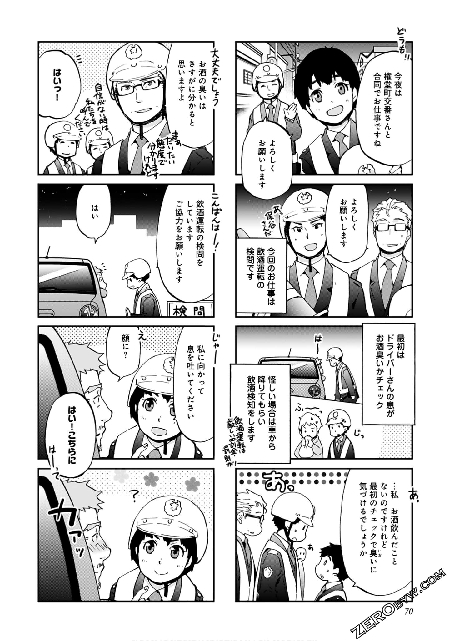 Page 69