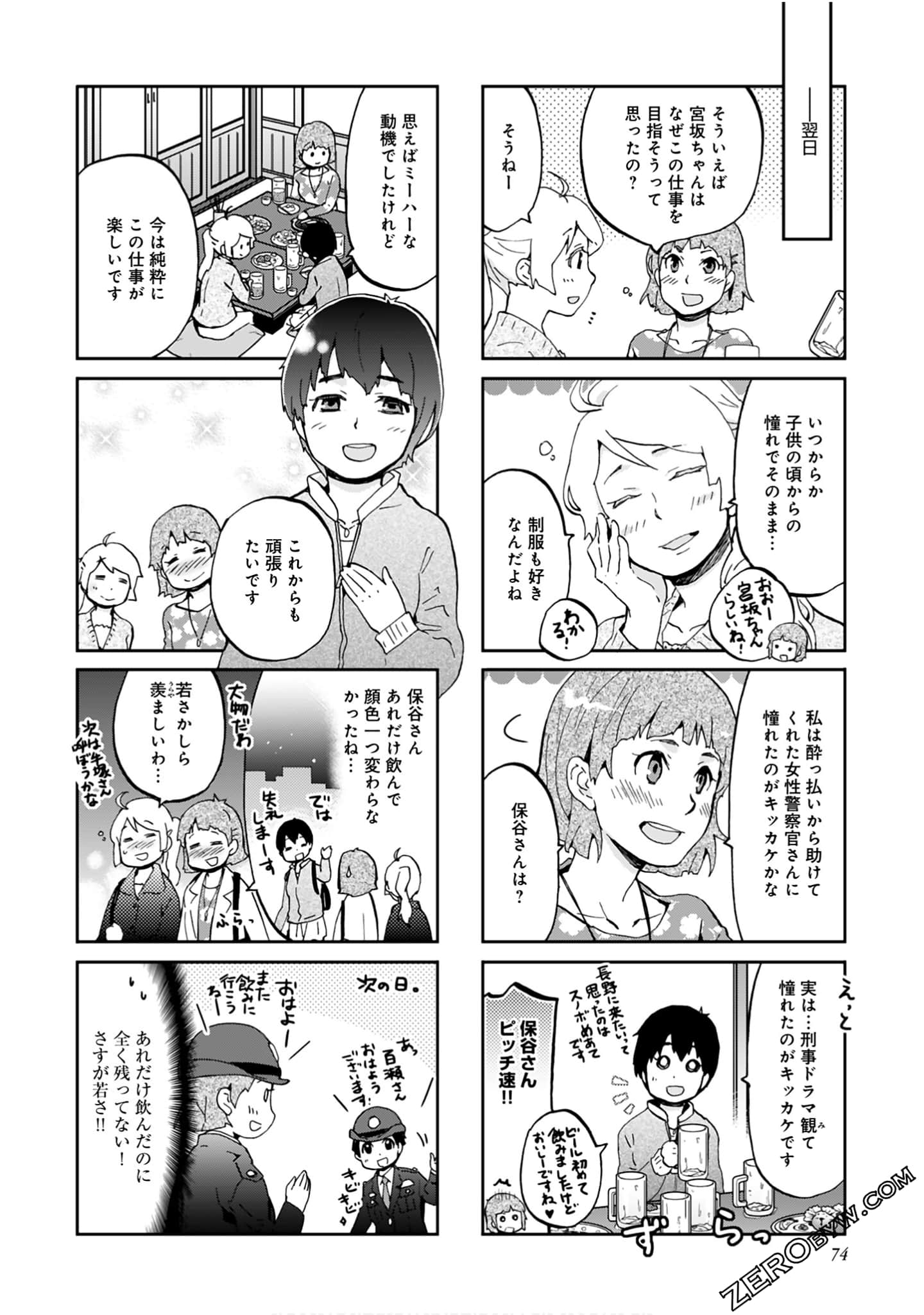 Page 73