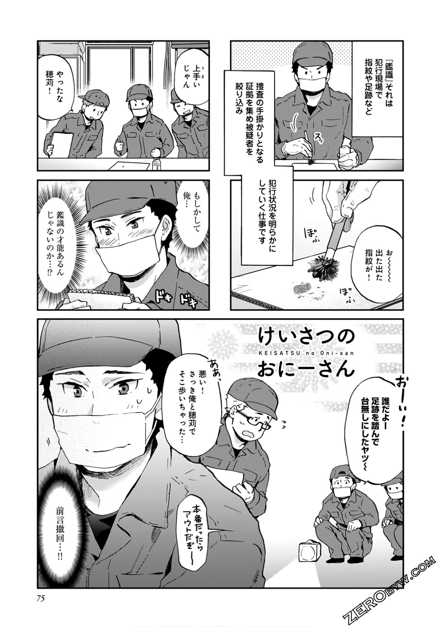 Page 74