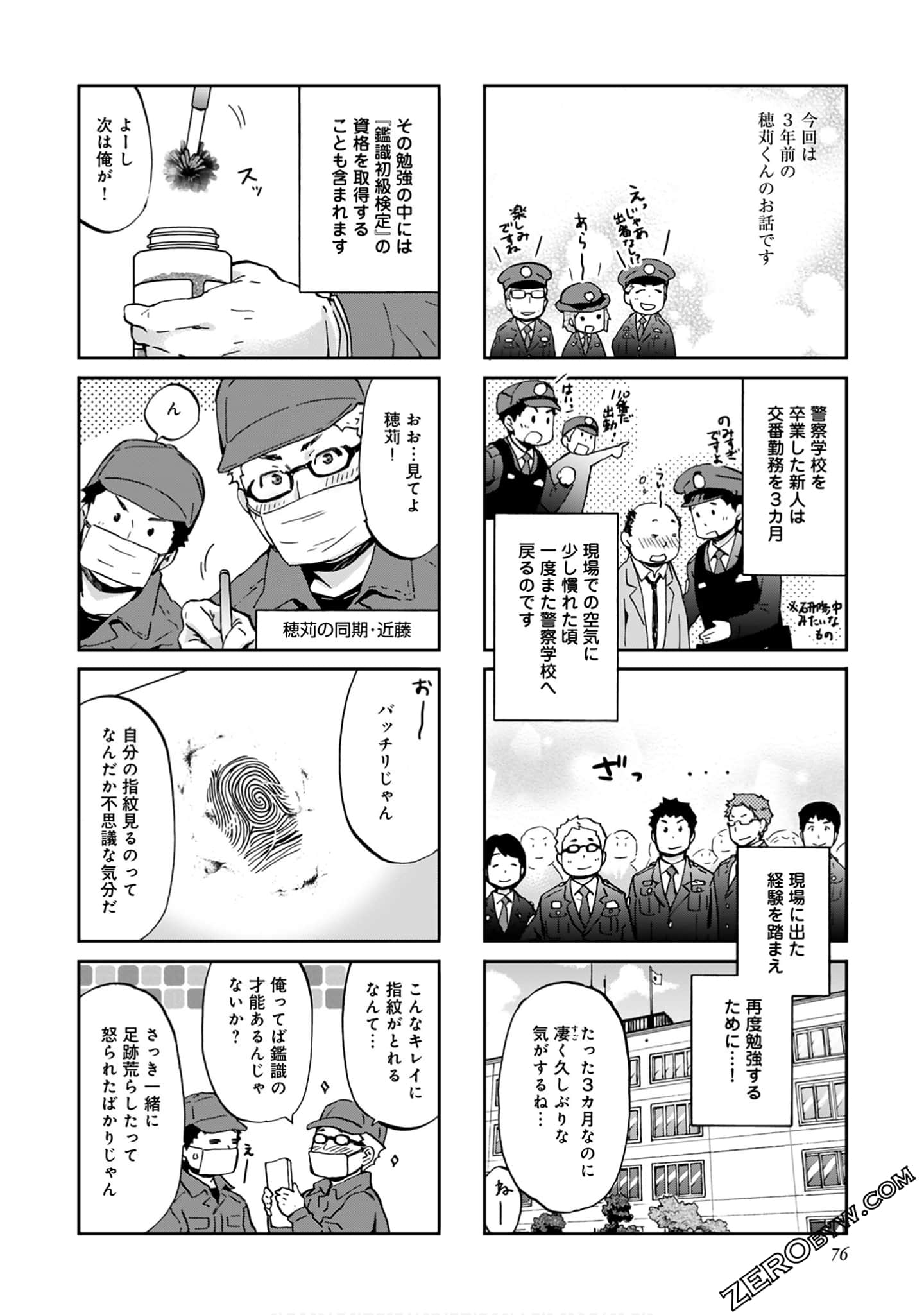 Page 75