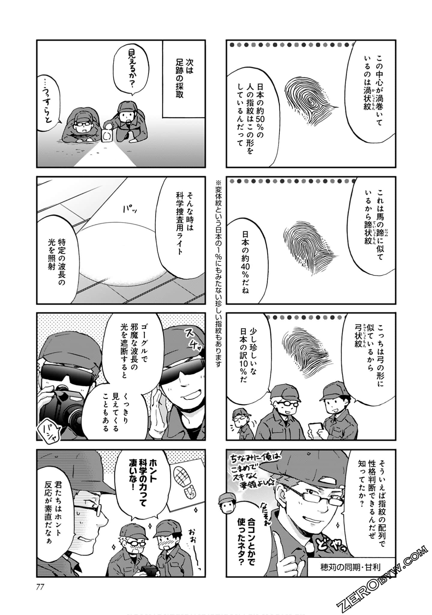 Page 76