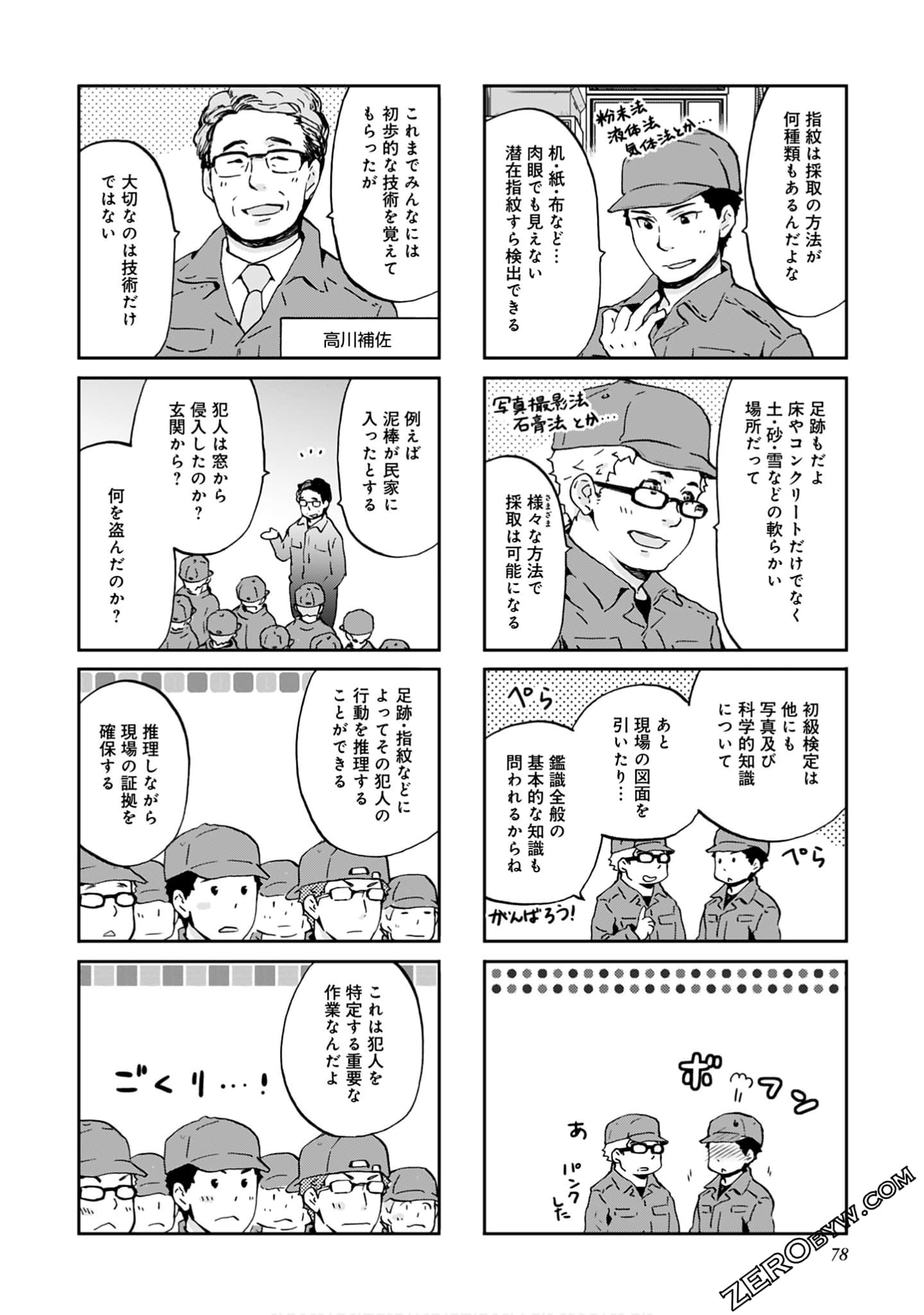 Page 77