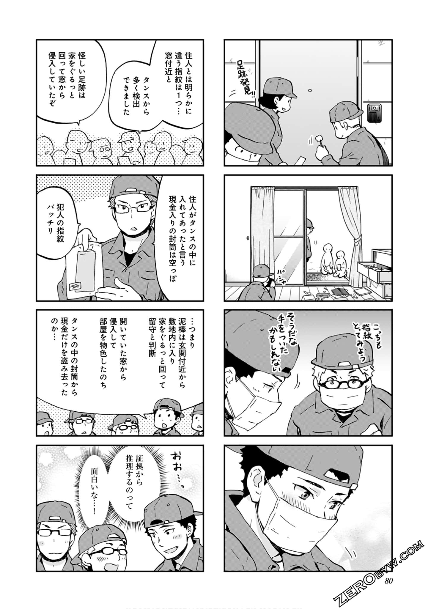 Page 79