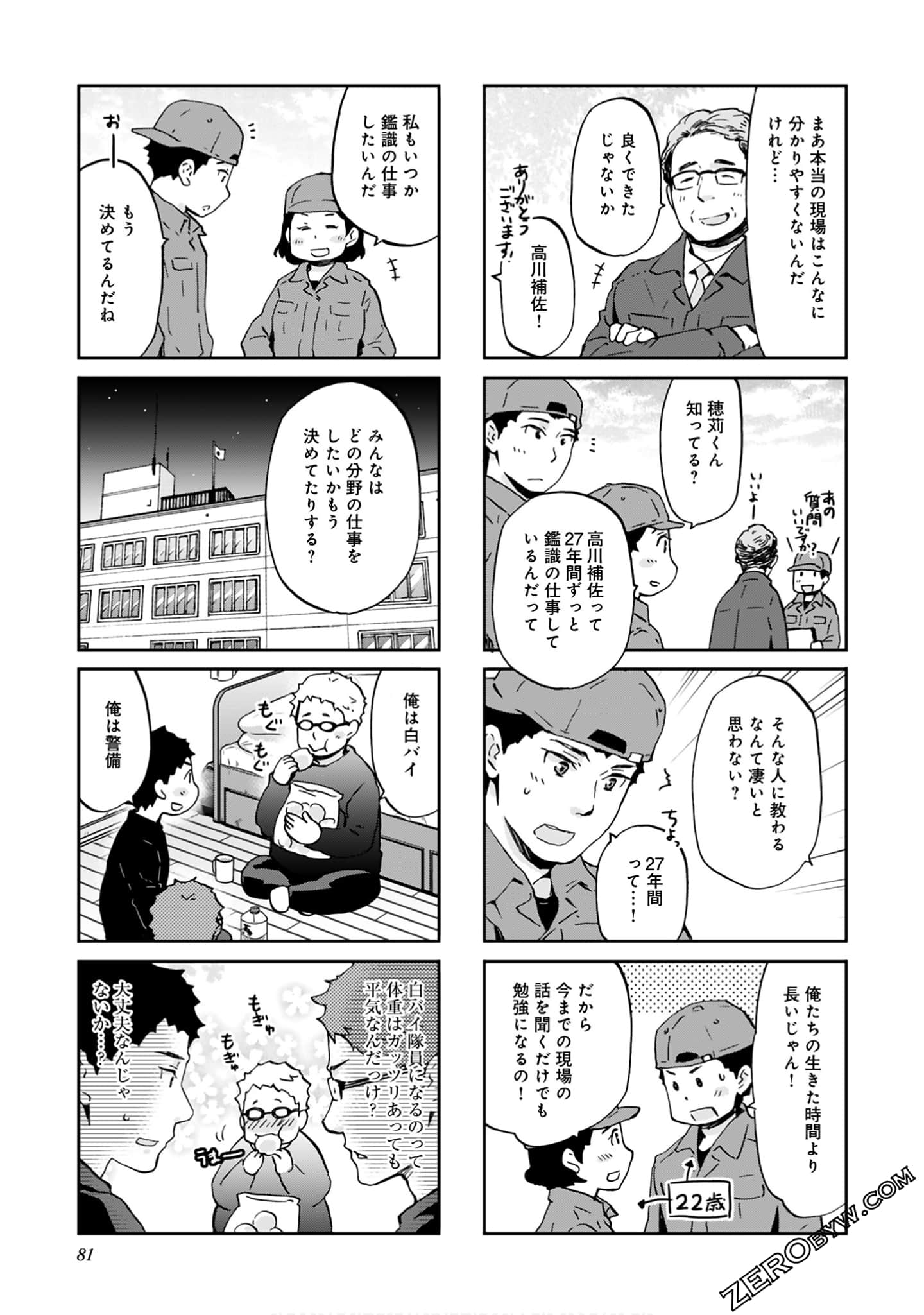 Page 80