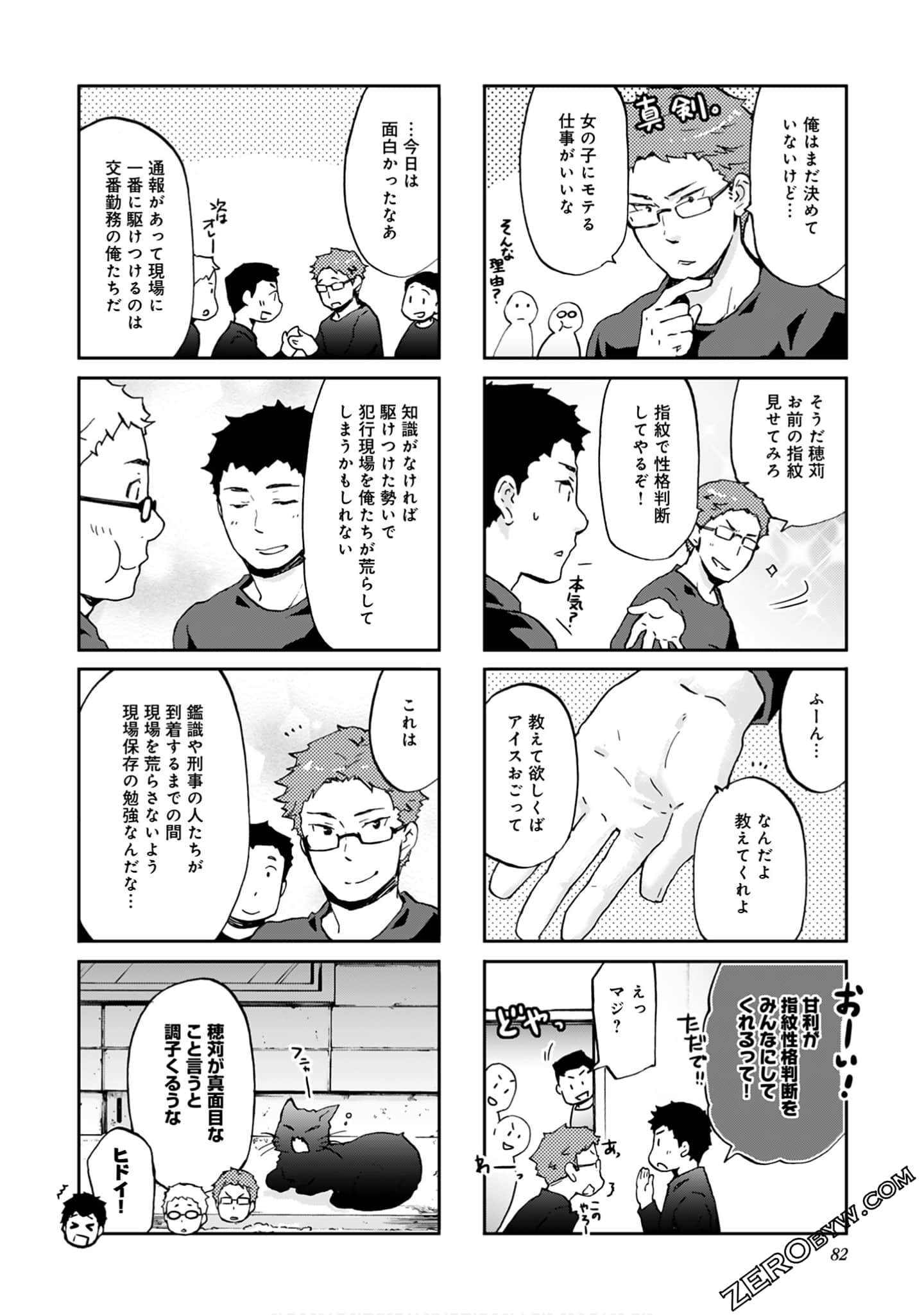 Page 81