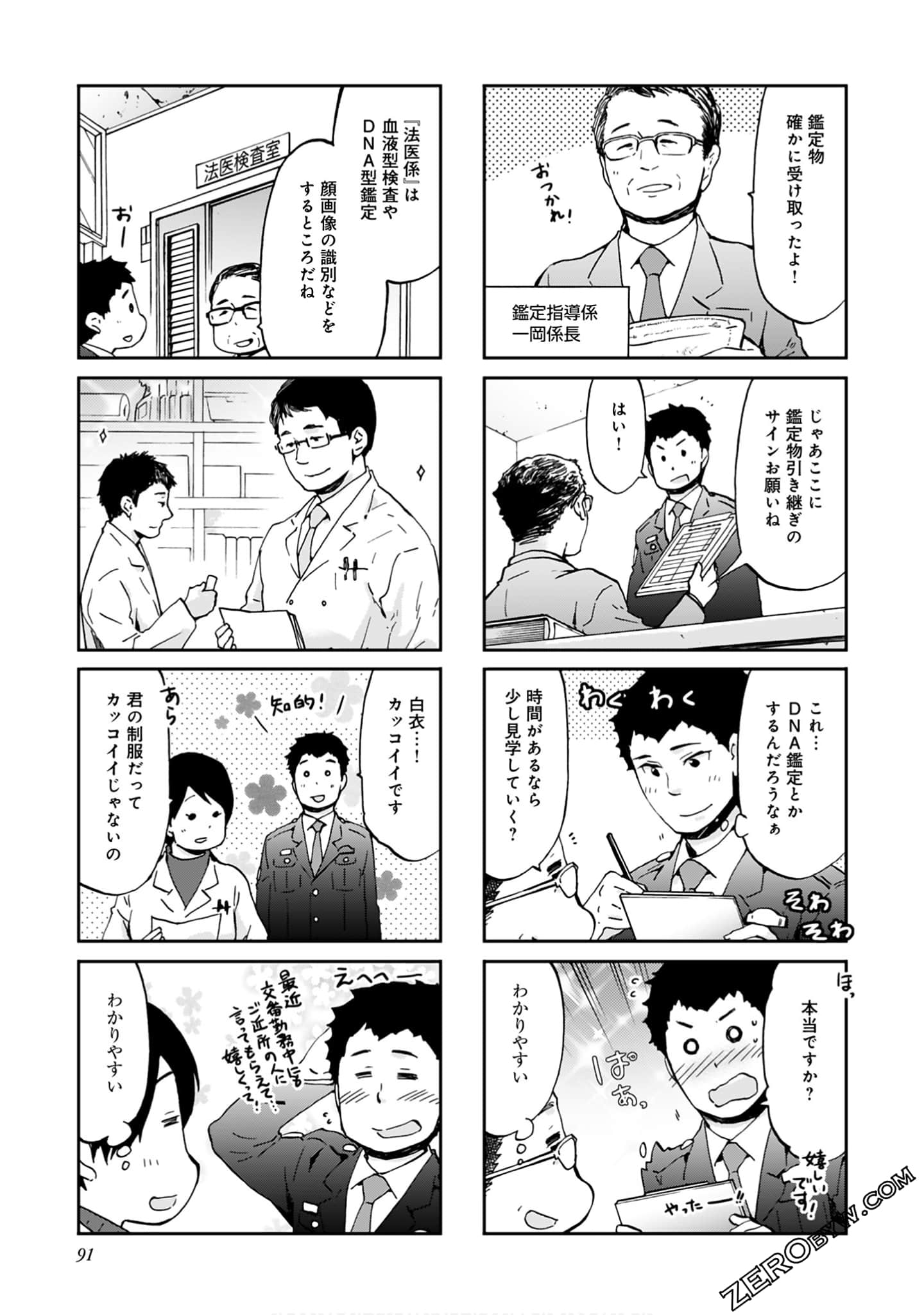 Page 90