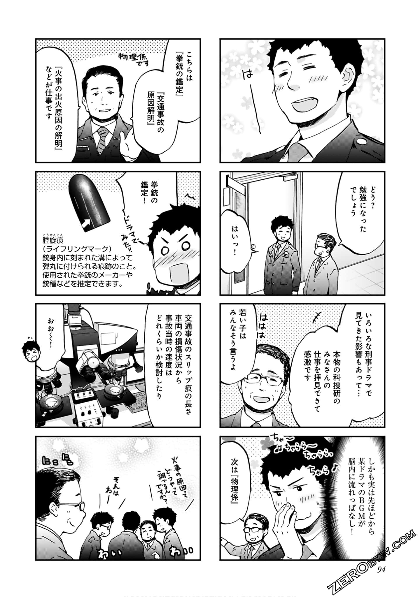 Page 93