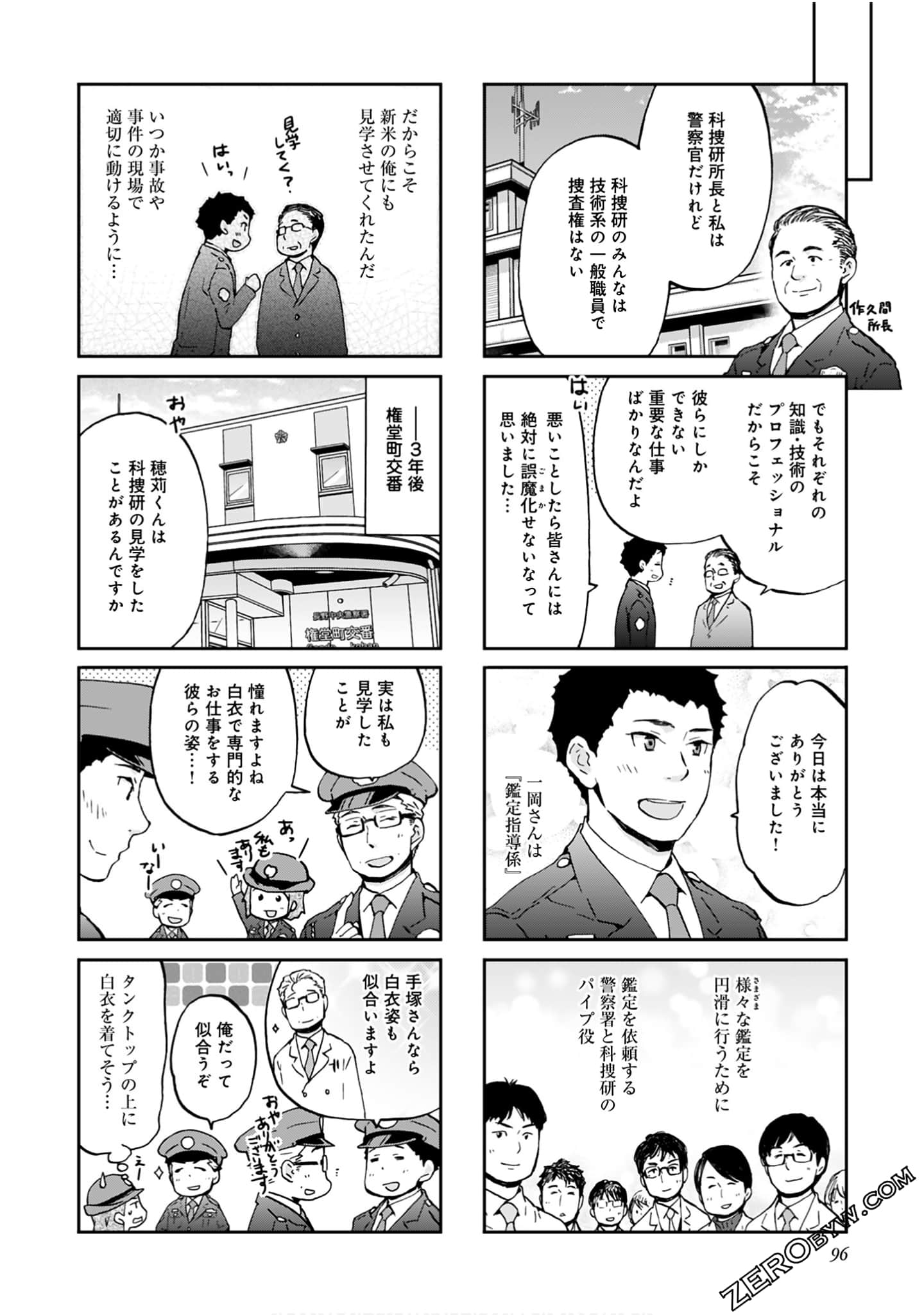 Page 95
