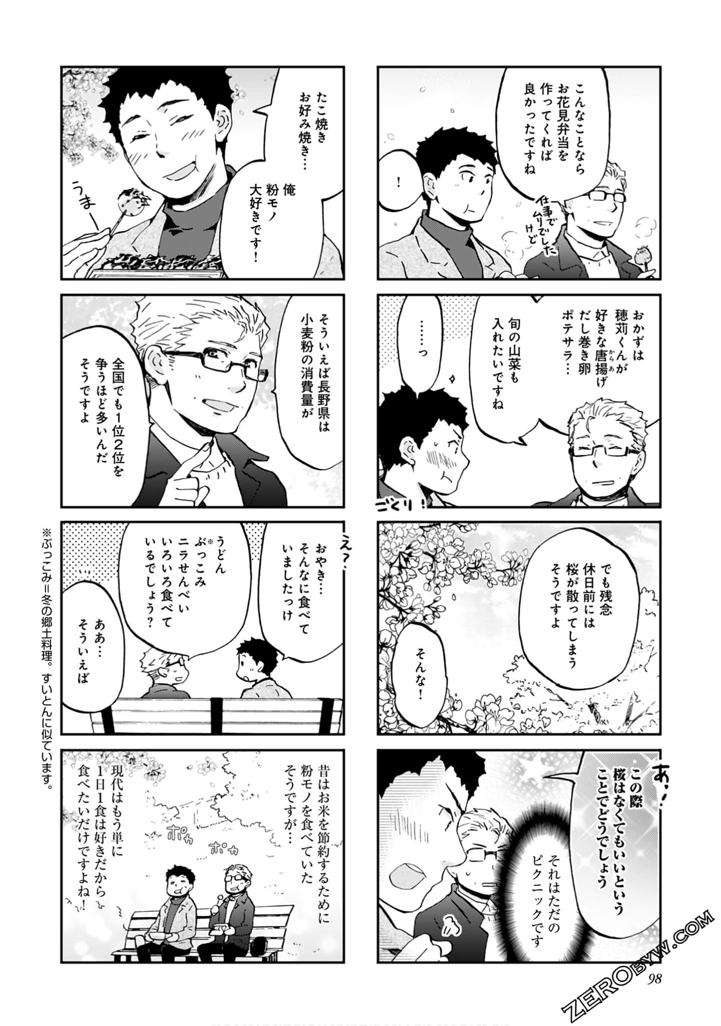 Page 97