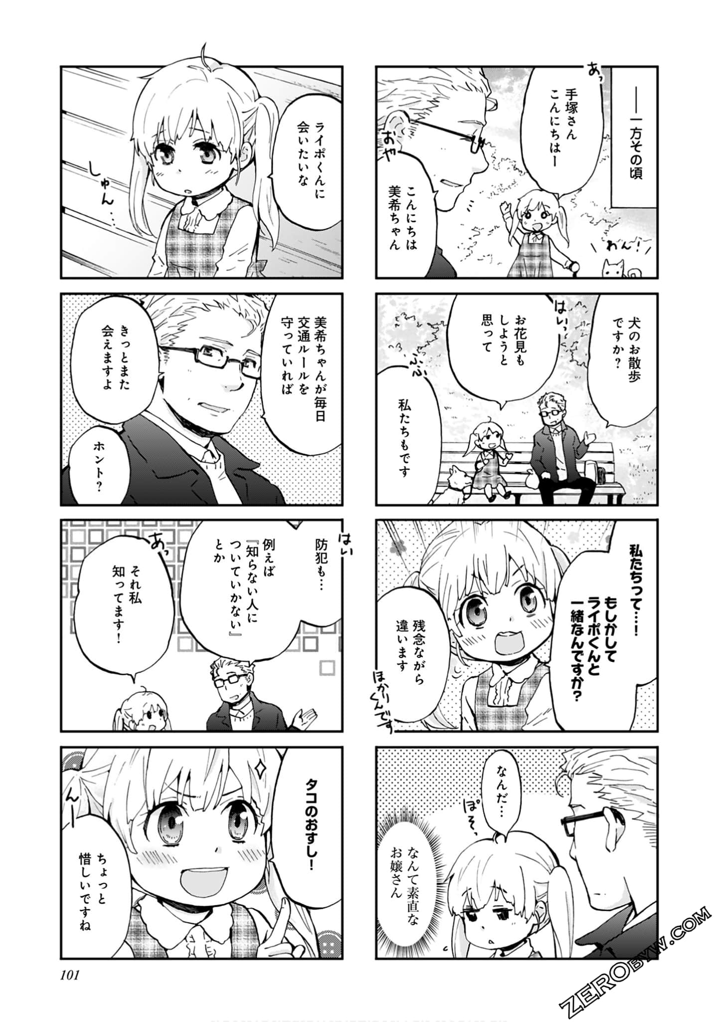 Page 100