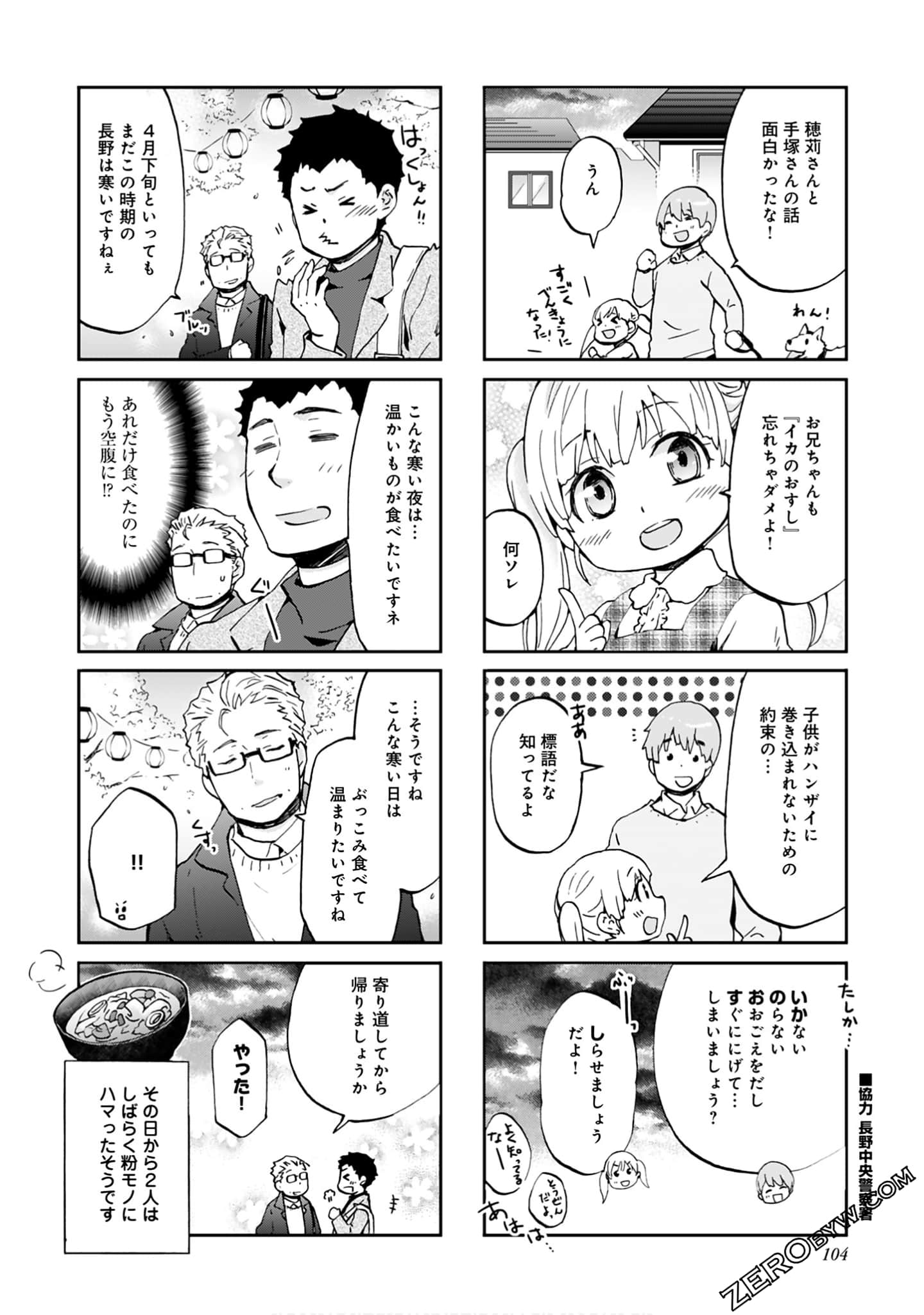 Page 103