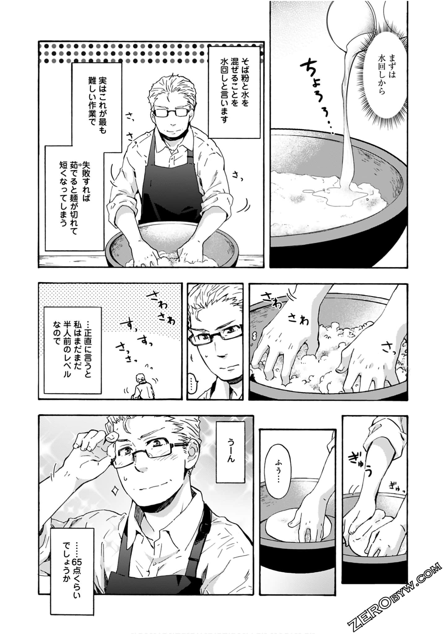 Page 106
