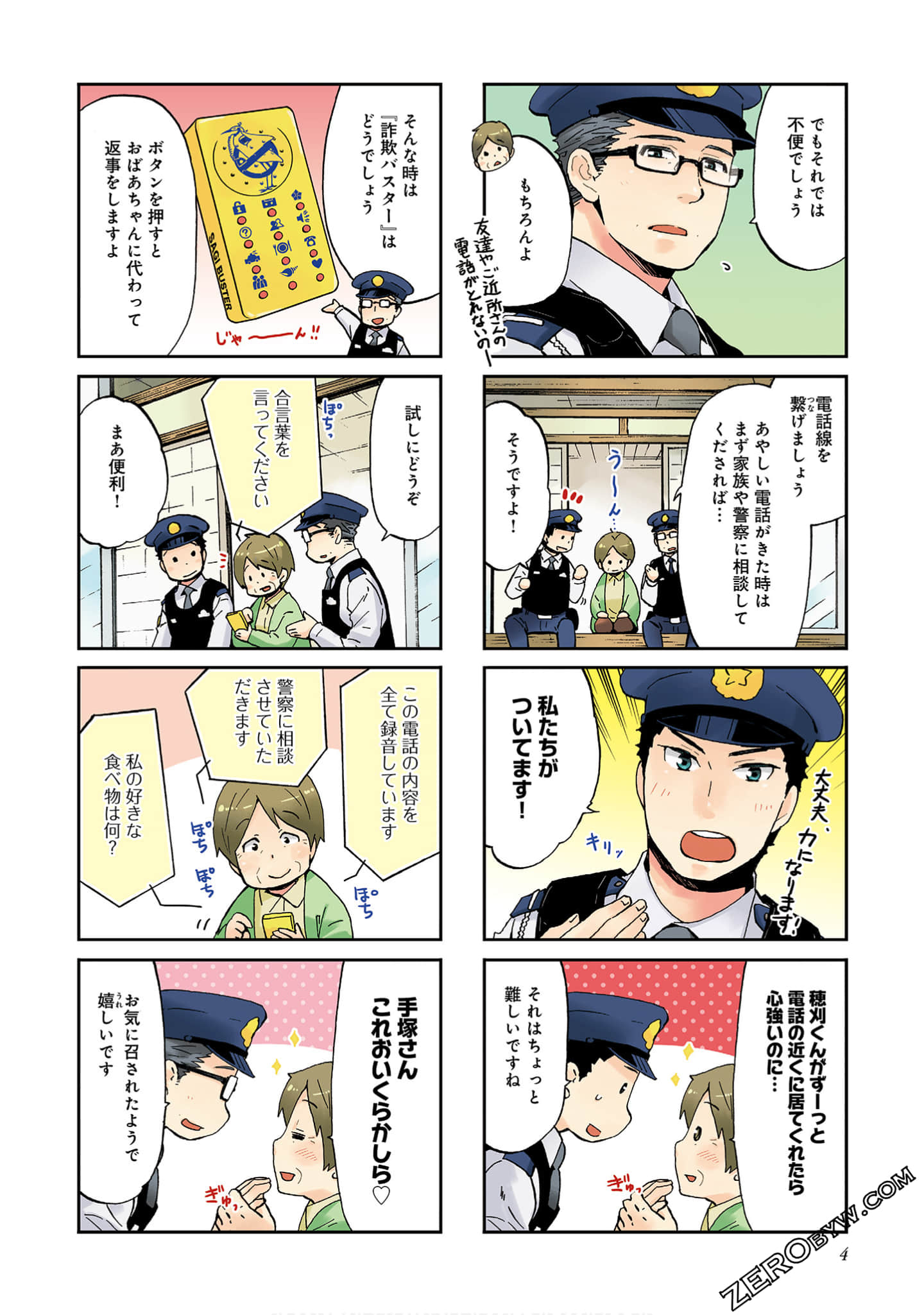 Page 3