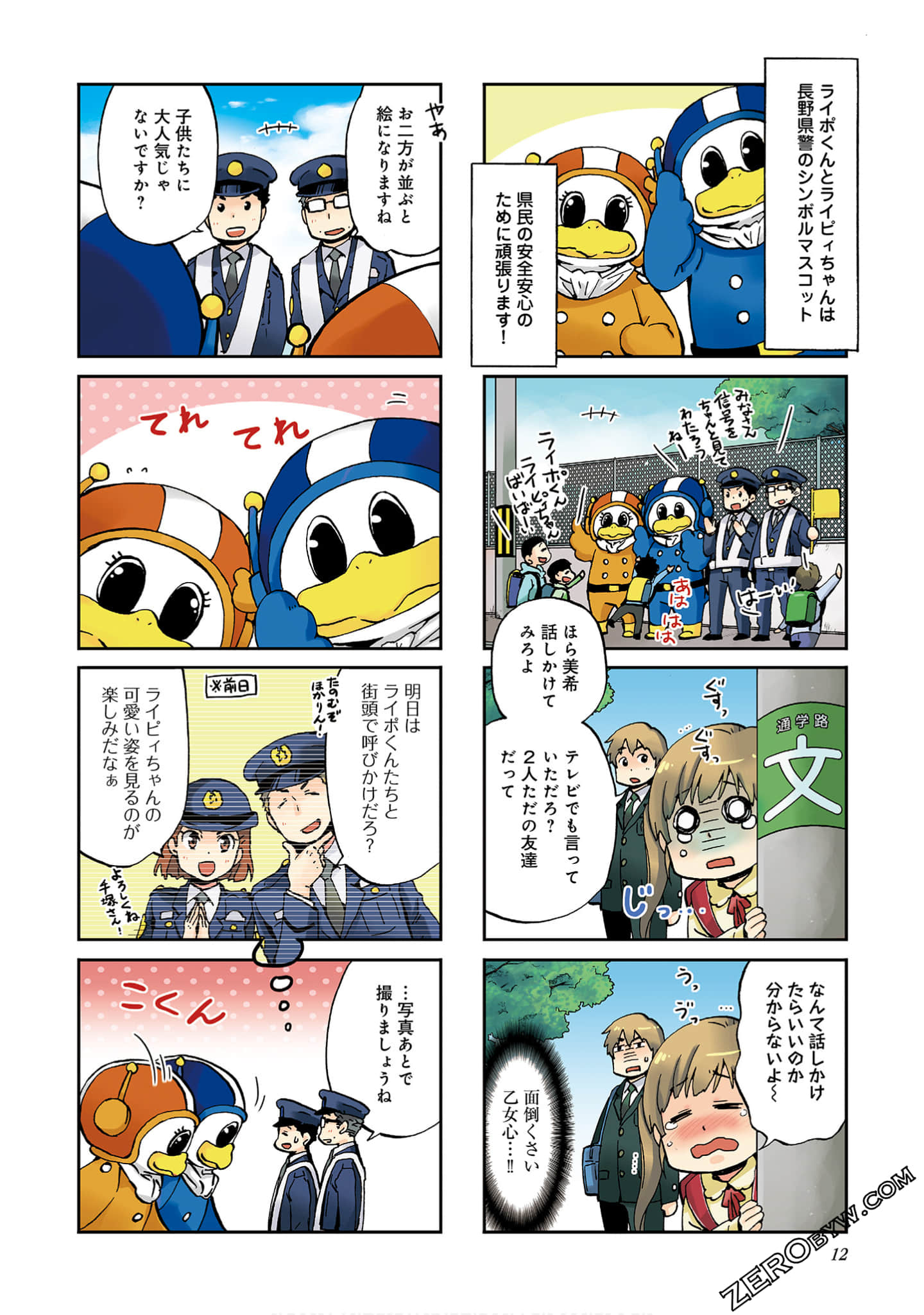 Page 11