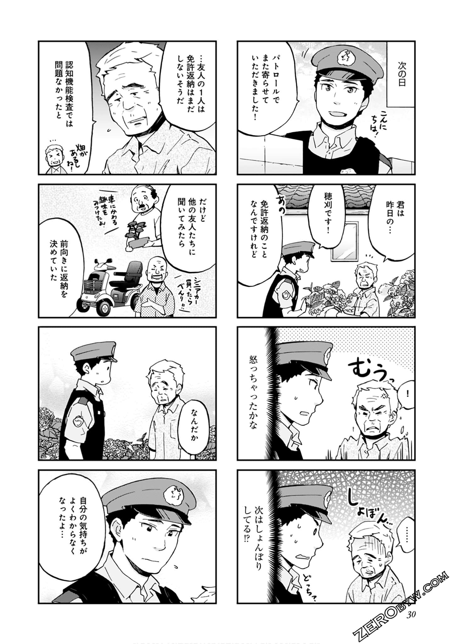 Page 29