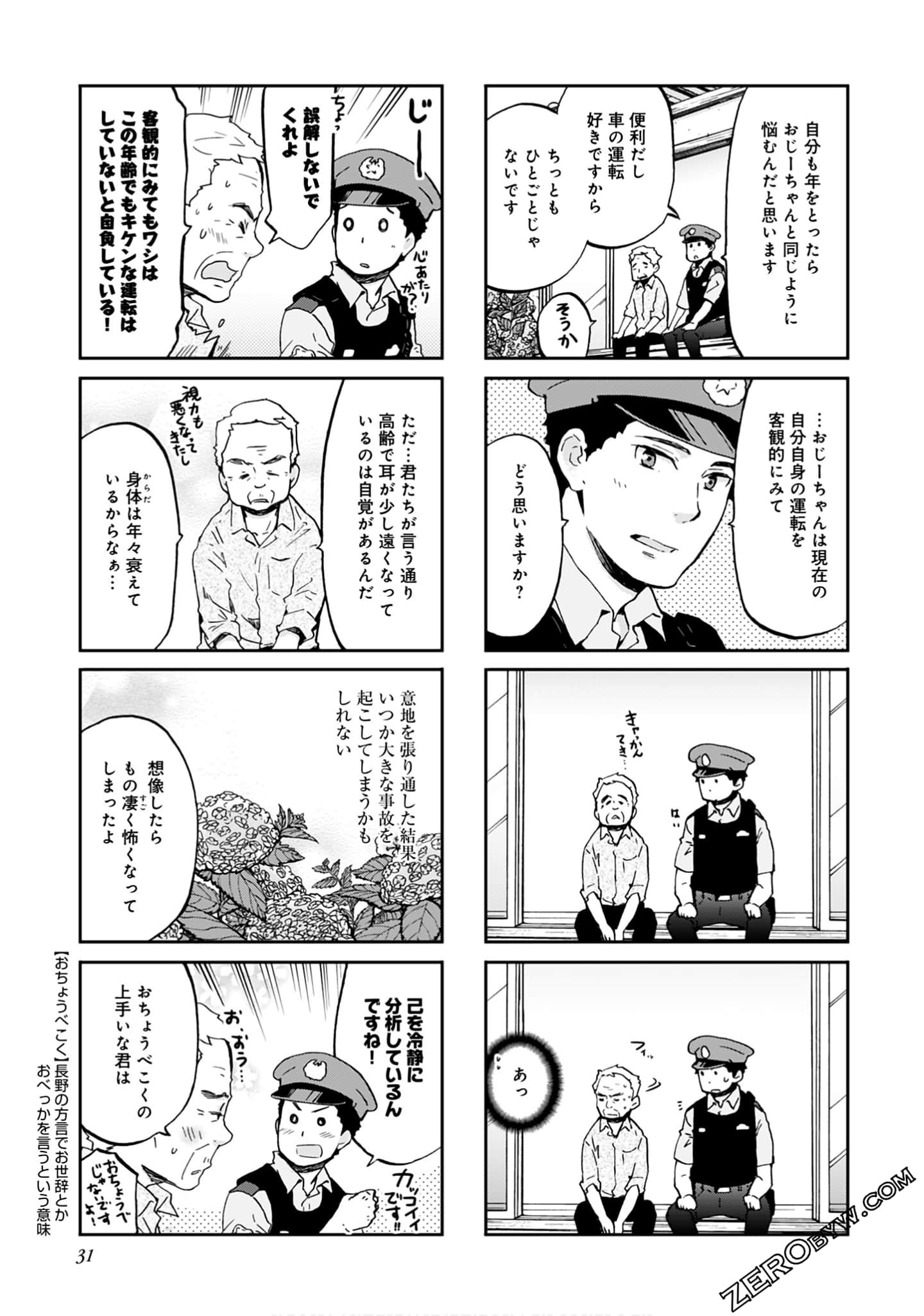 Page 30