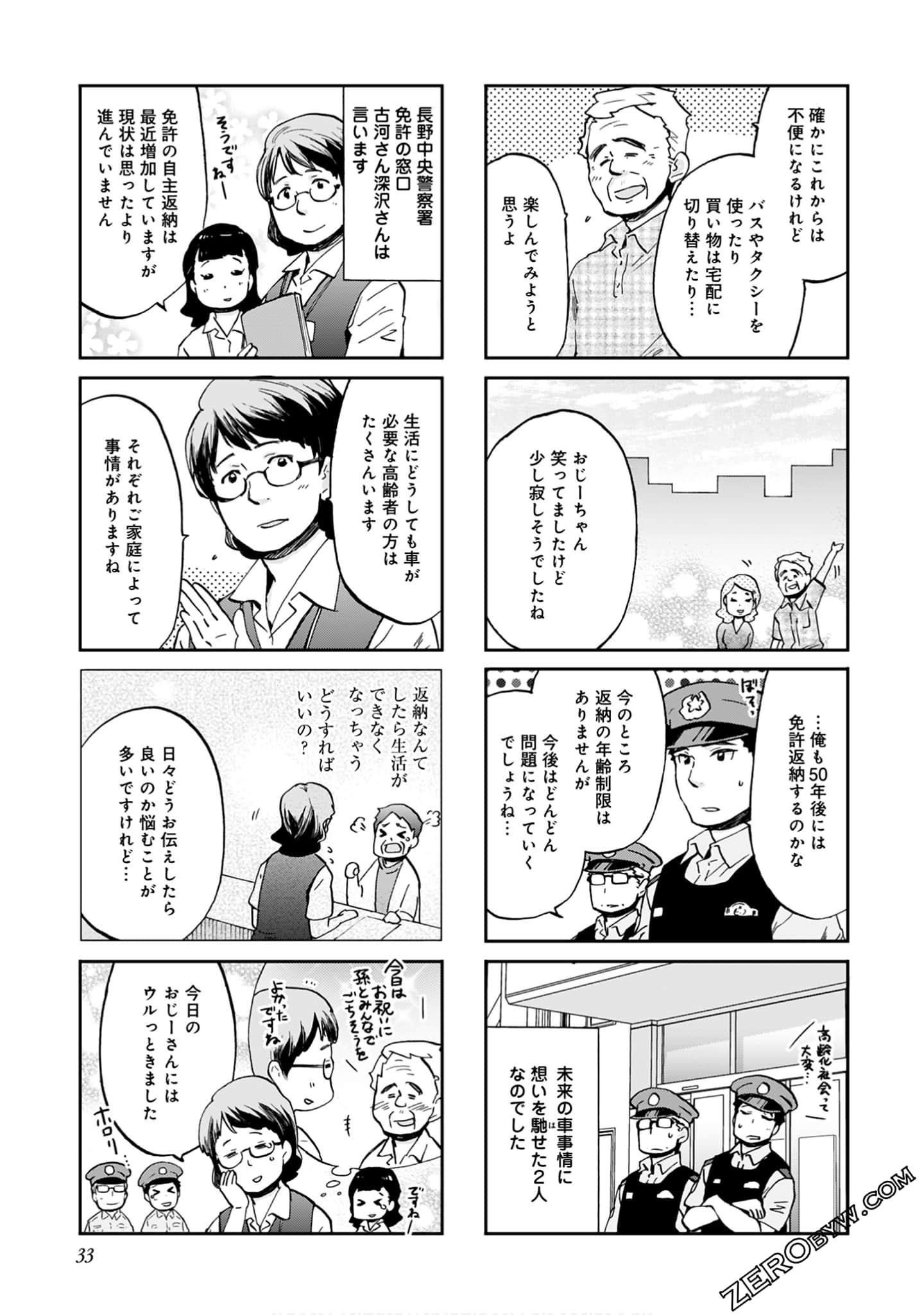 Page 32