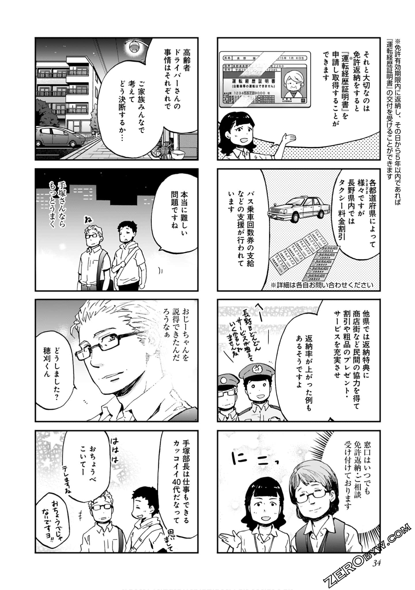 Page 33
