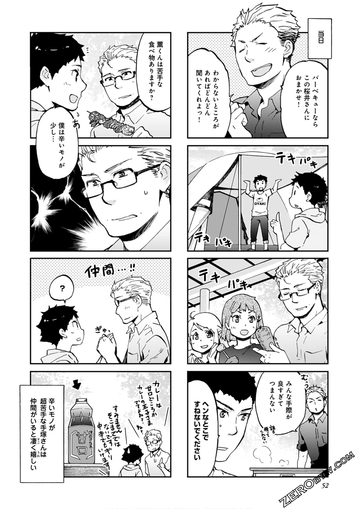 Page 51
