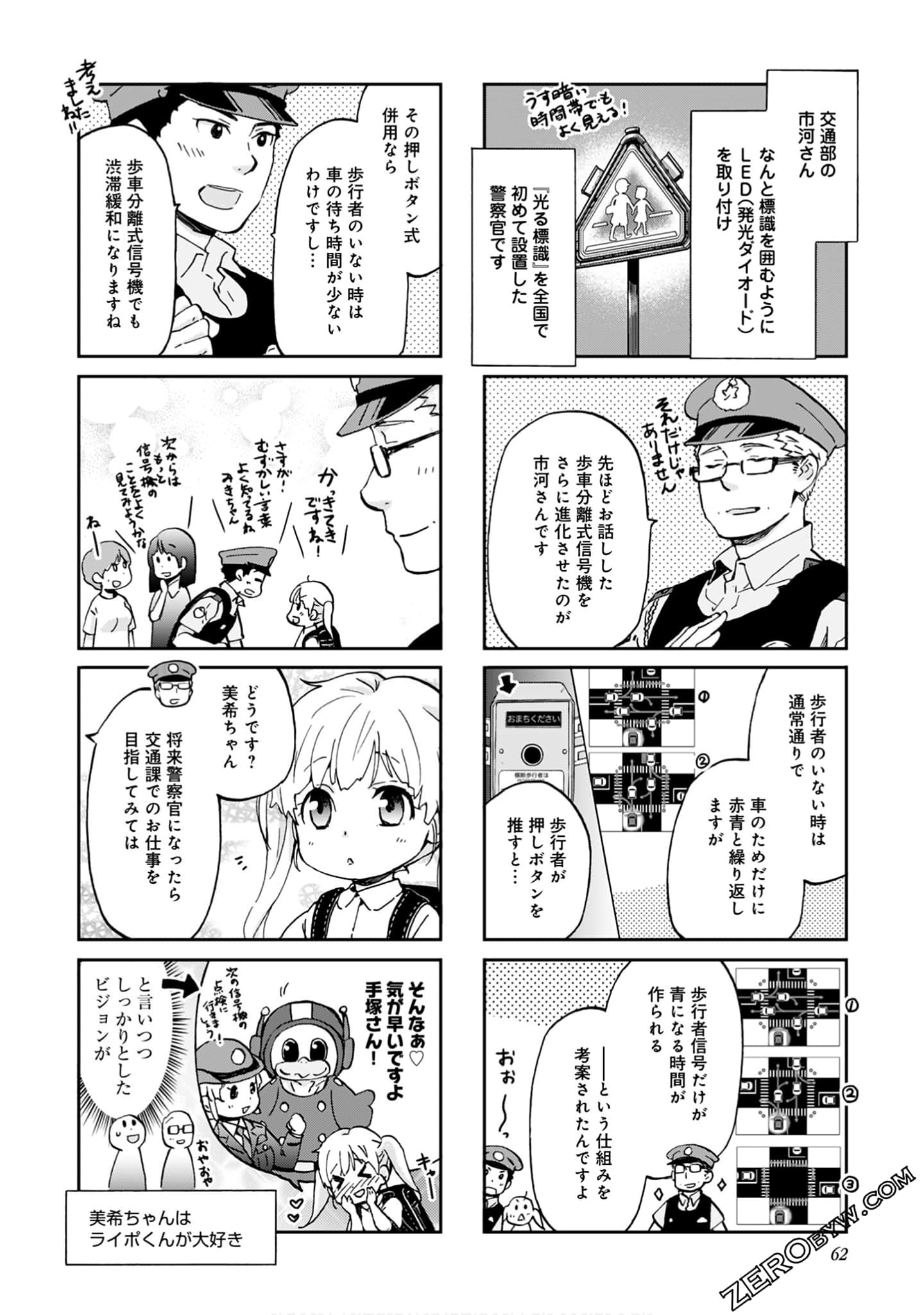 Page 61