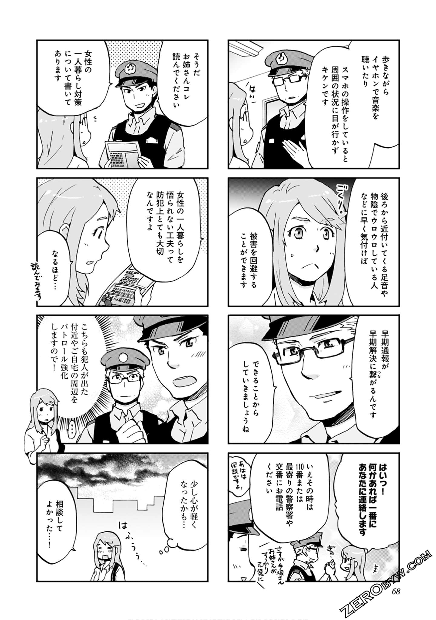 Page 67