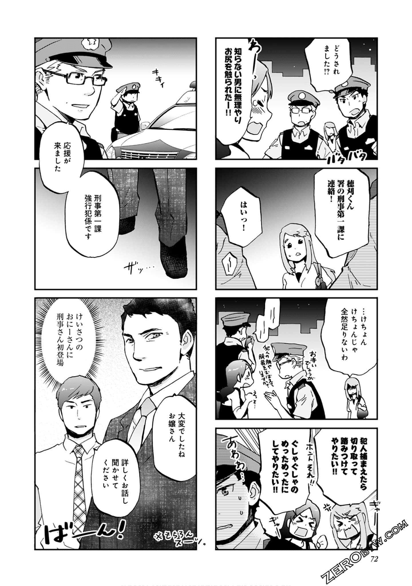 Page 71