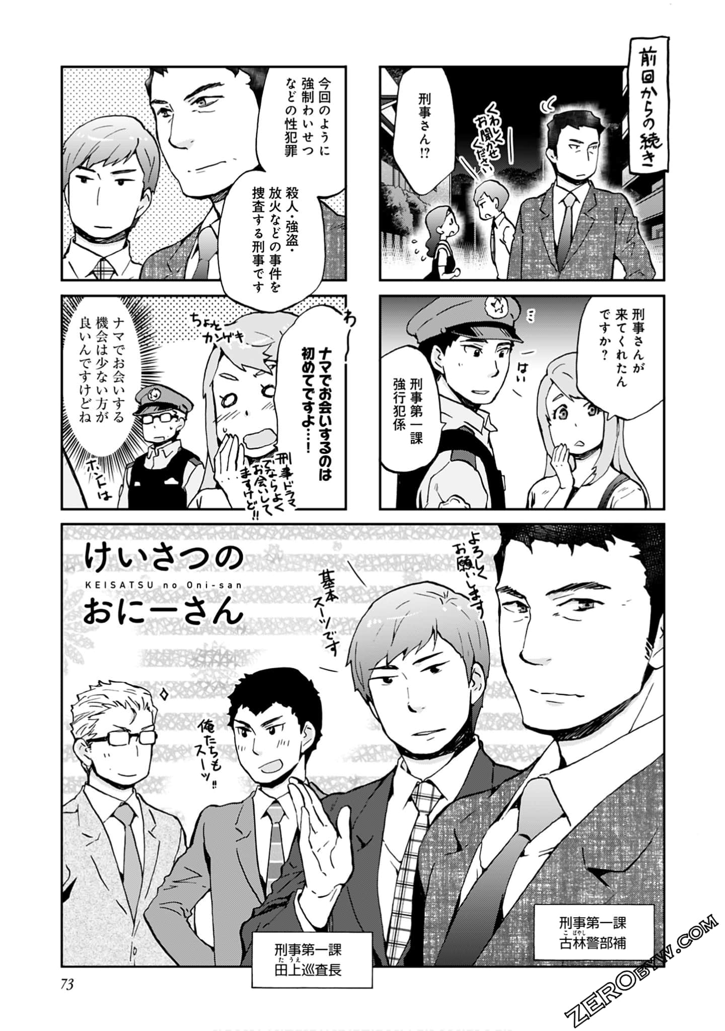 Page 72