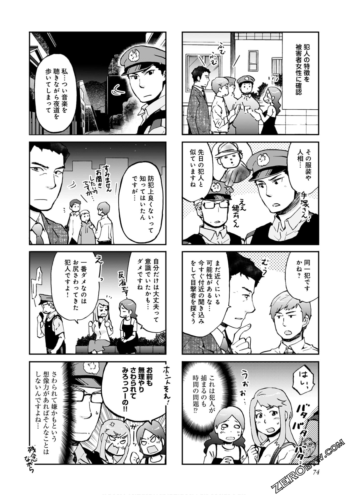 Page 73
