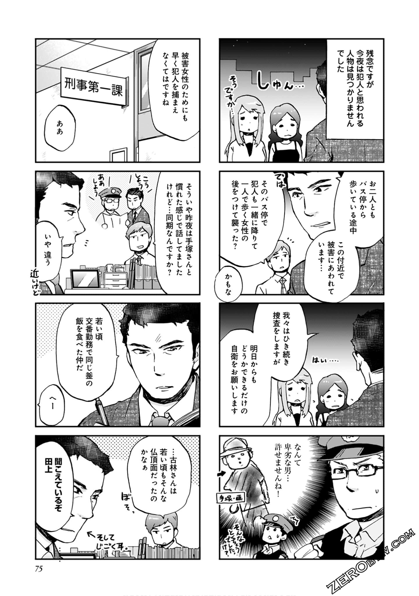 Page 74