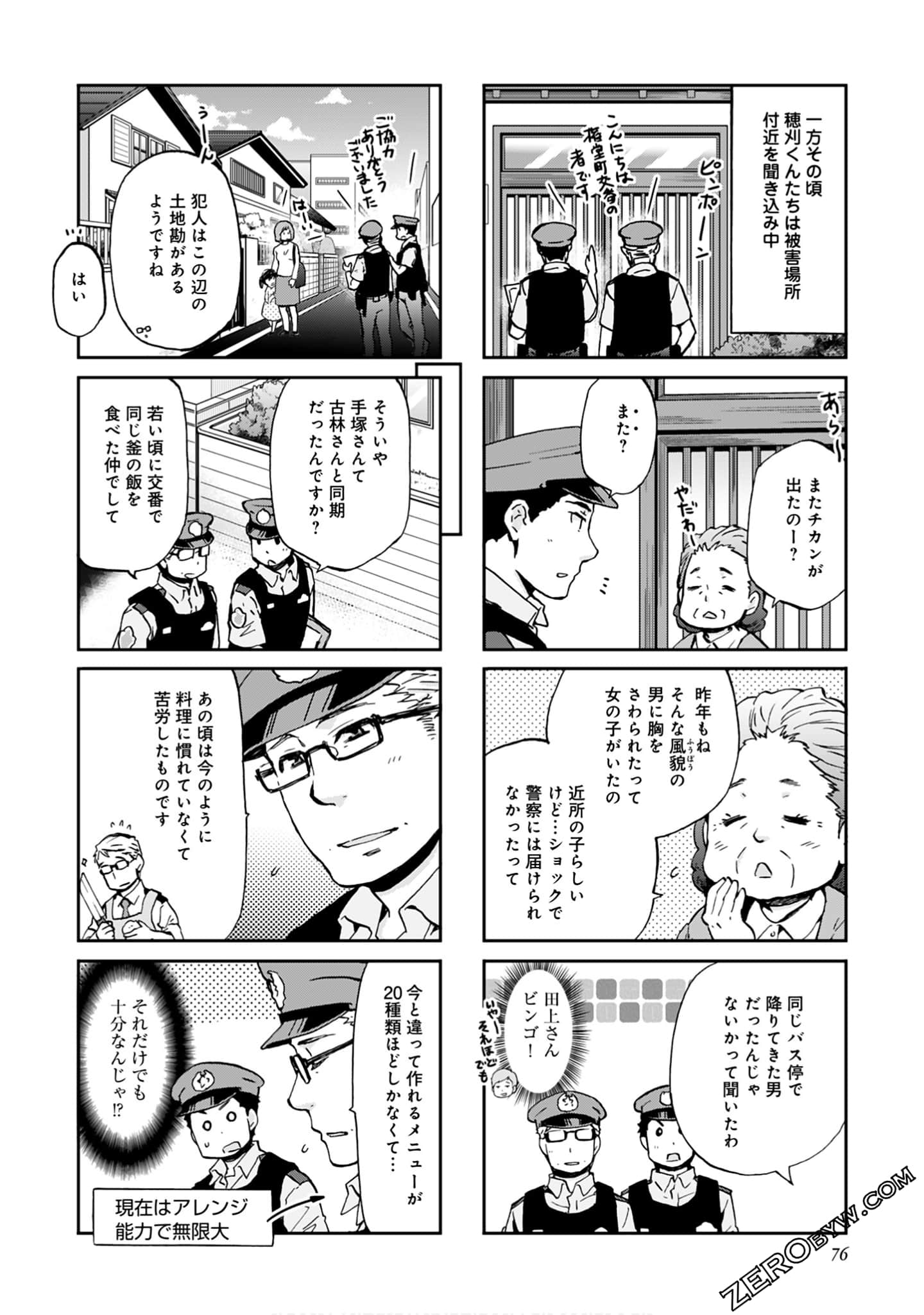 Page 75