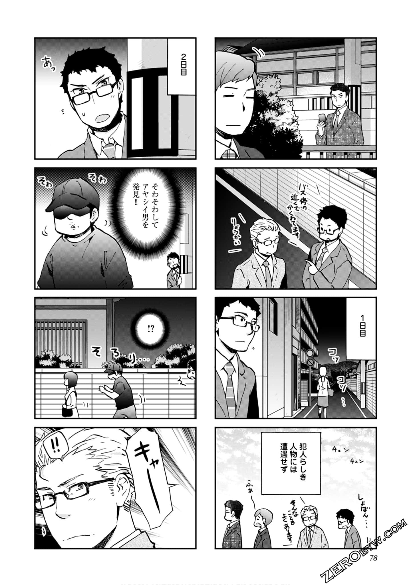 Page 77