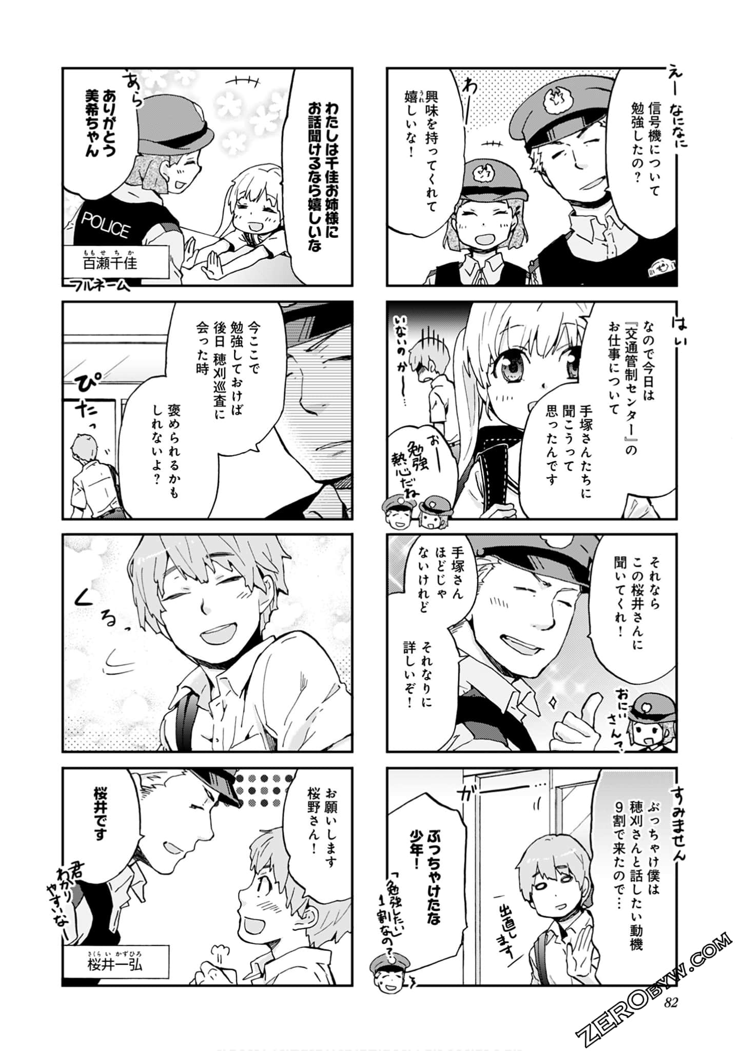 Page 81
