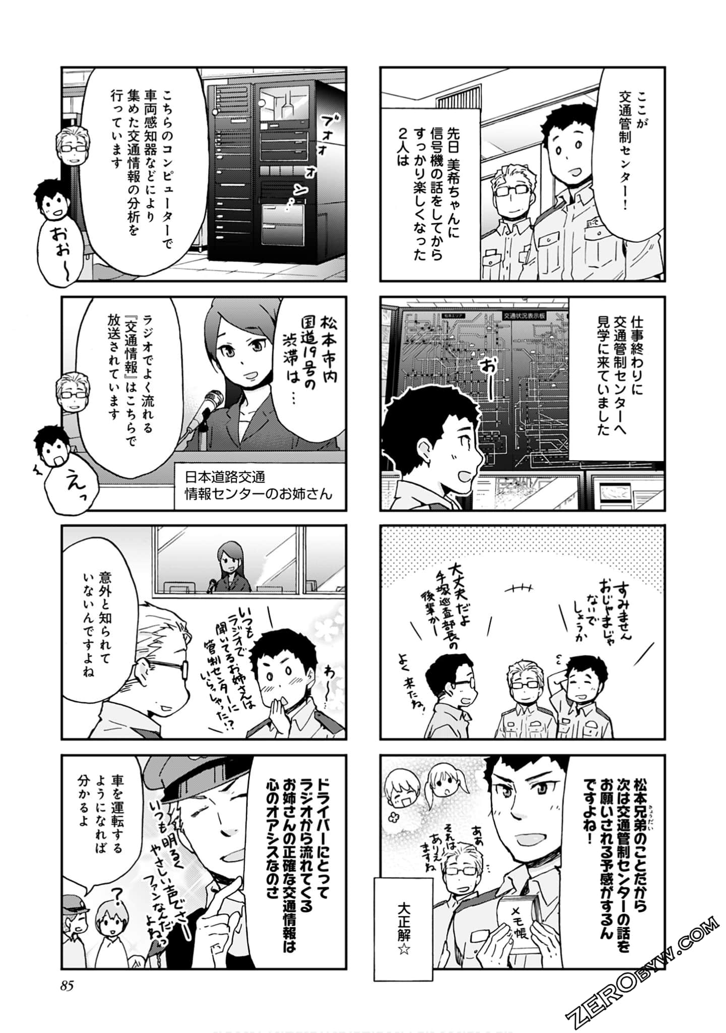 Page 84